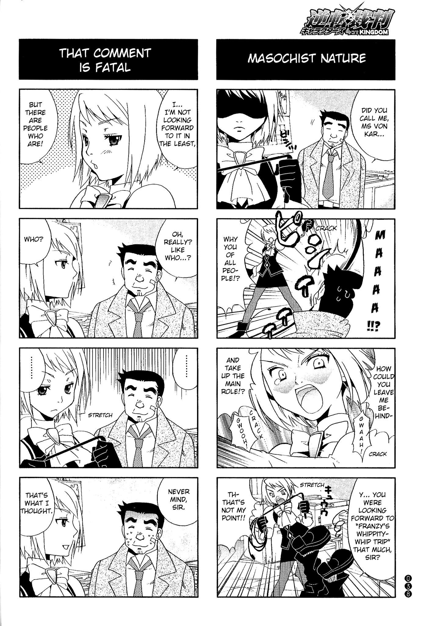 Ace Attorney Characters 4koma Kingdom Gumshoe's Whippity Whip Trip - by Akizuki Wataru 第2页