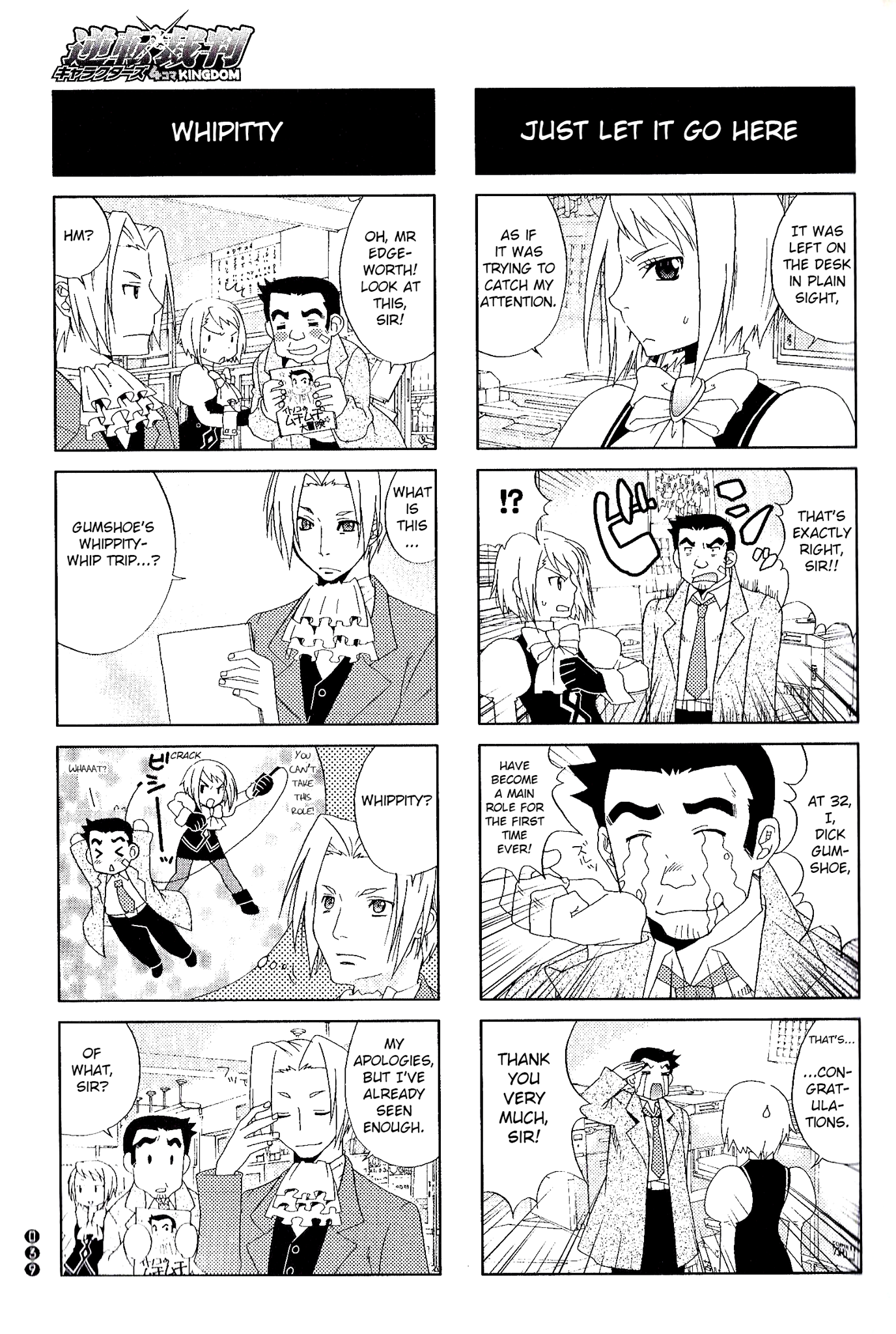 Ace Attorney Characters 4koma Kingdom Gumshoe's Whippity Whip Trip - by Akizuki Wataru 第3页
