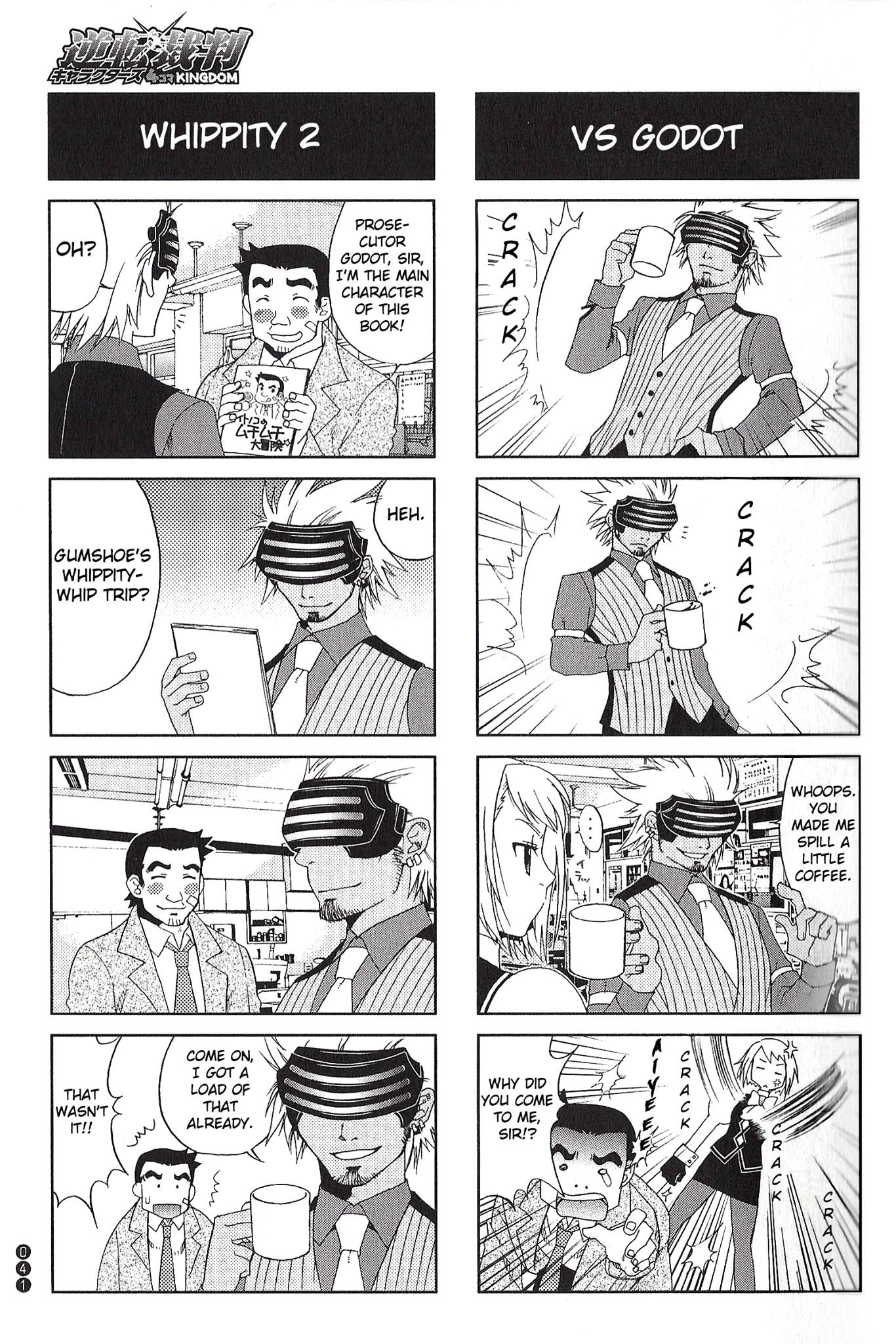 Ace Attorney Characters 4koma Kingdom Gumshoe's Whippity Whip Trip - by Akizuki Wataru 第5页