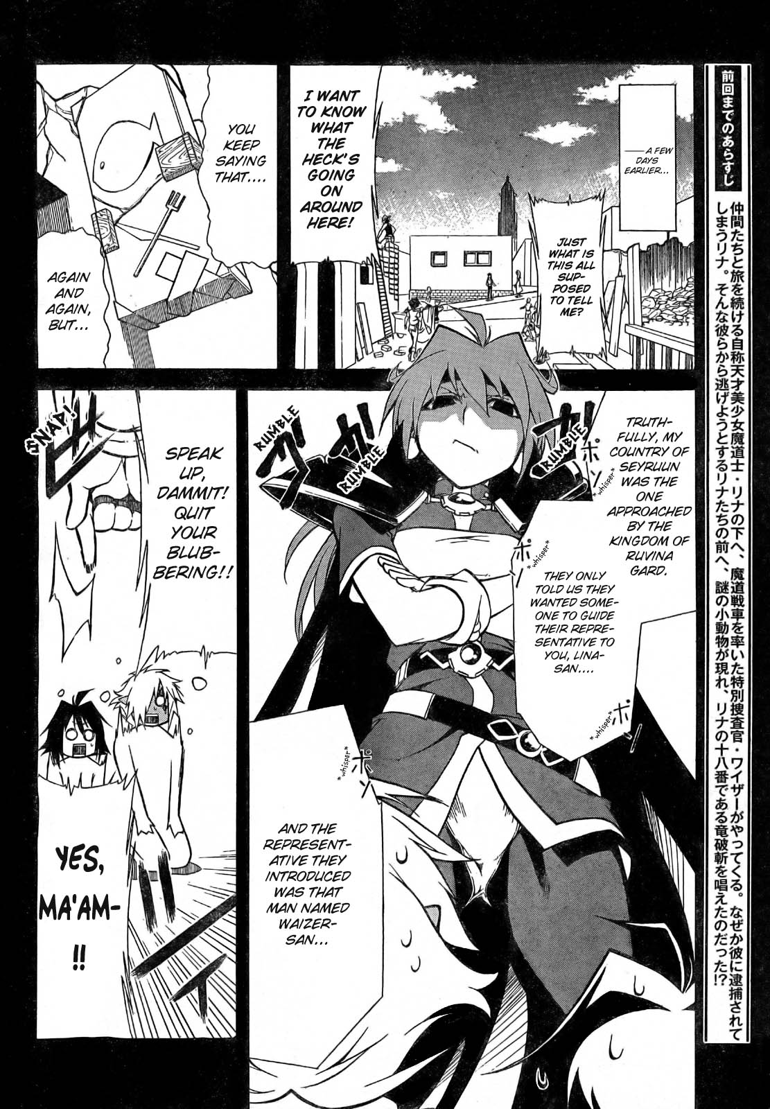 Slayers REVOLUTION Find That Critter! 第4页
