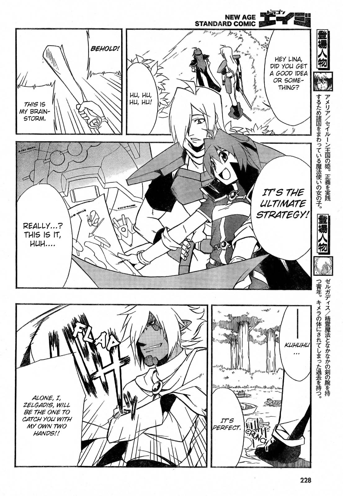 Slayers REVOLUTION Find That Critter! 第10页