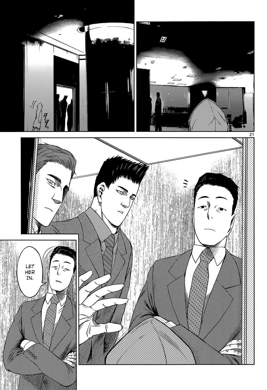 Destro 246 Owl 第21页
