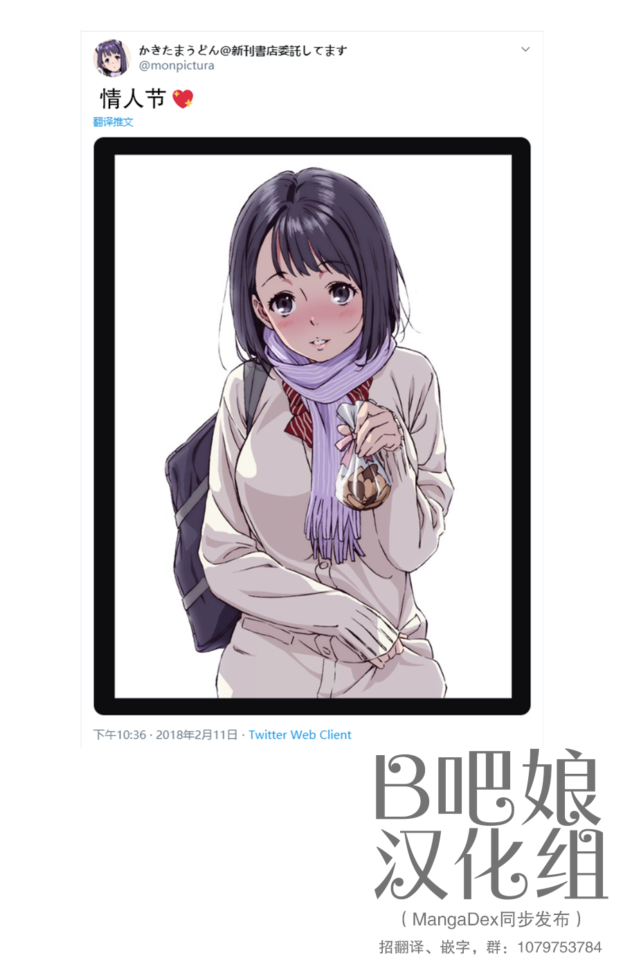 Shuumatsu no Jijo-chan 第3页