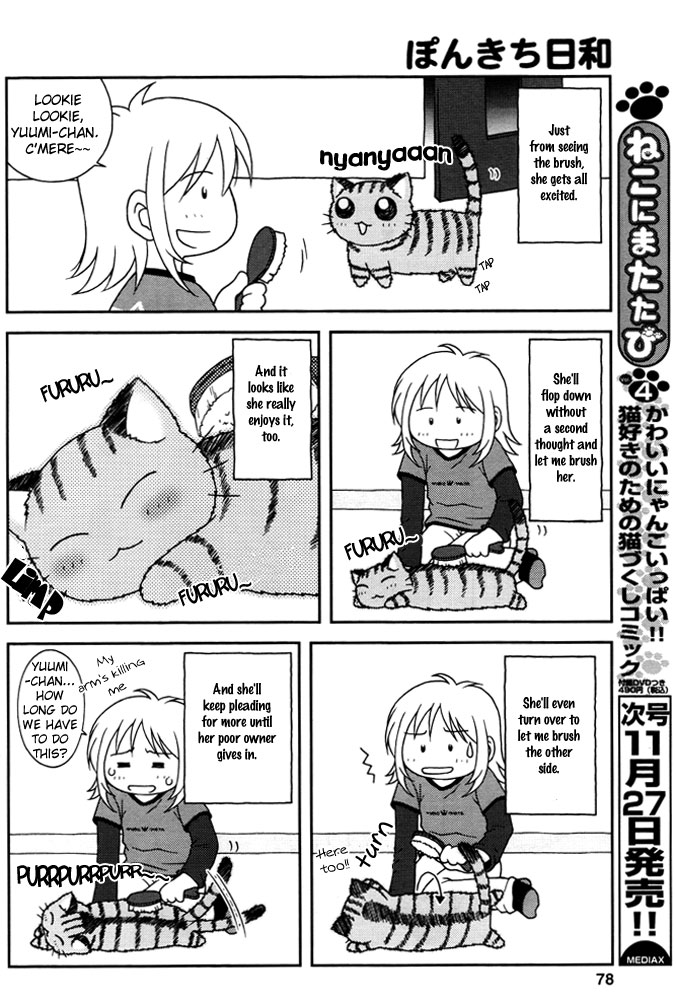 Ponkichi Hiyori 第3页