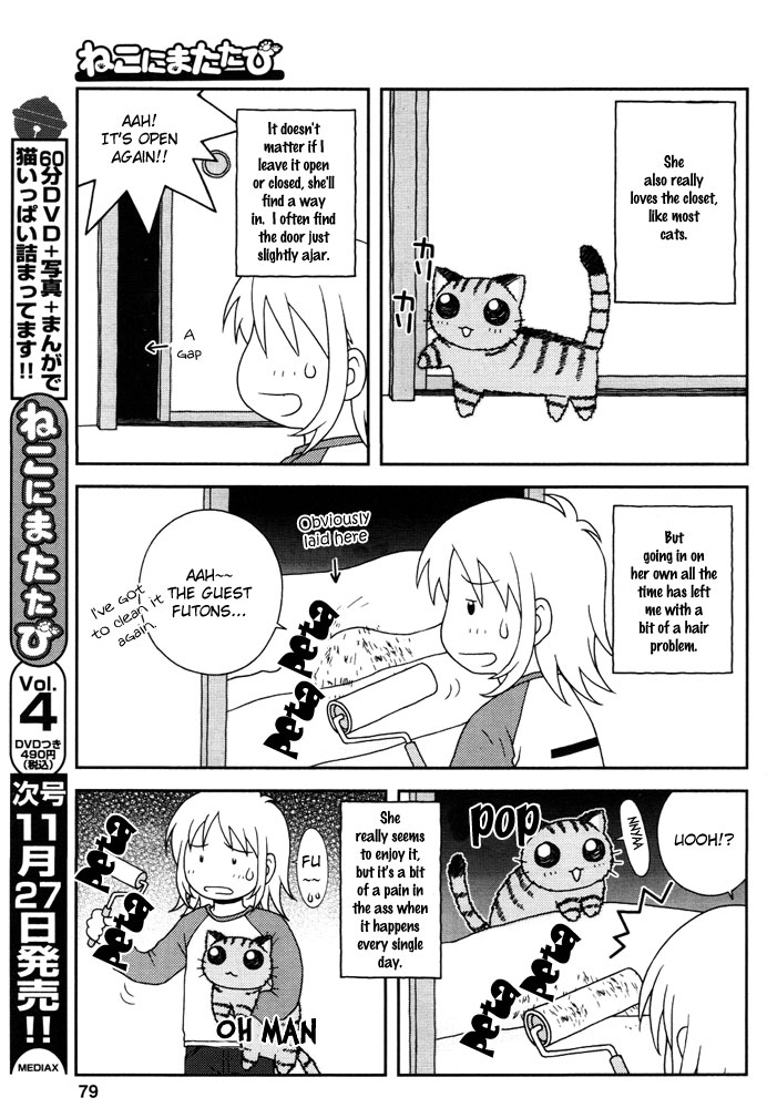 Ponkichi Hiyori 第4页