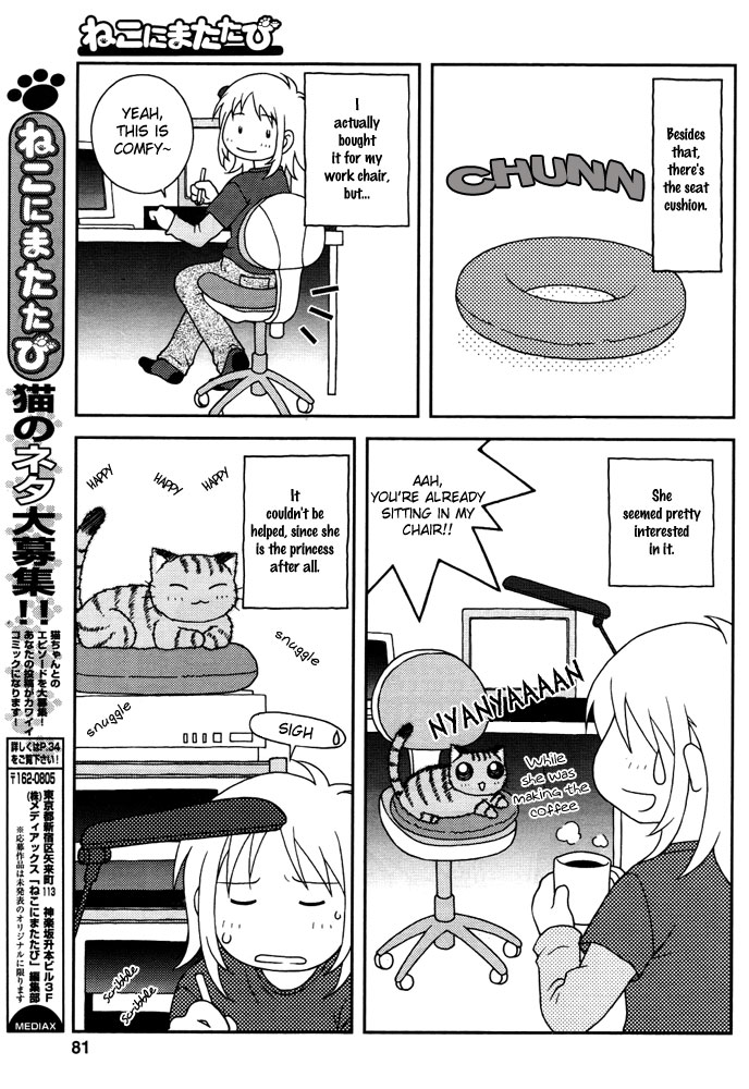 Ponkichi Hiyori 第6页