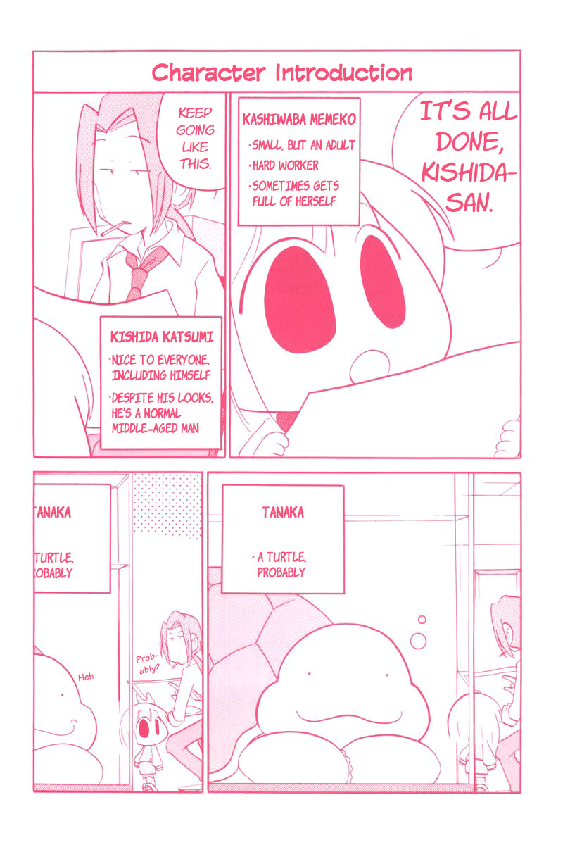Ganbare! Memeko-chan 第4页