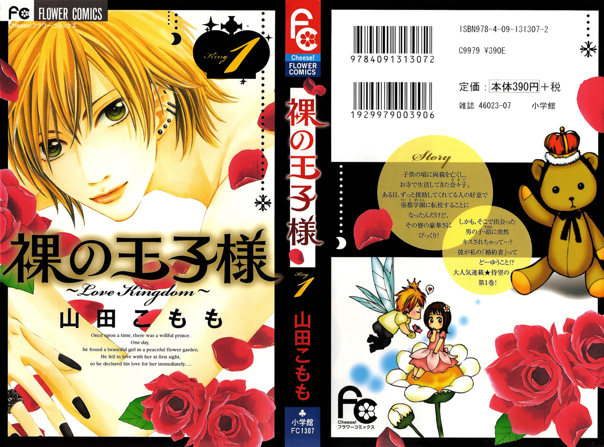 Hadaka no Ouji-sama - Love Kingdom 第4页