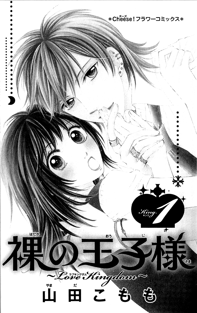Hadaka no Ouji-sama - Love Kingdom 第5页