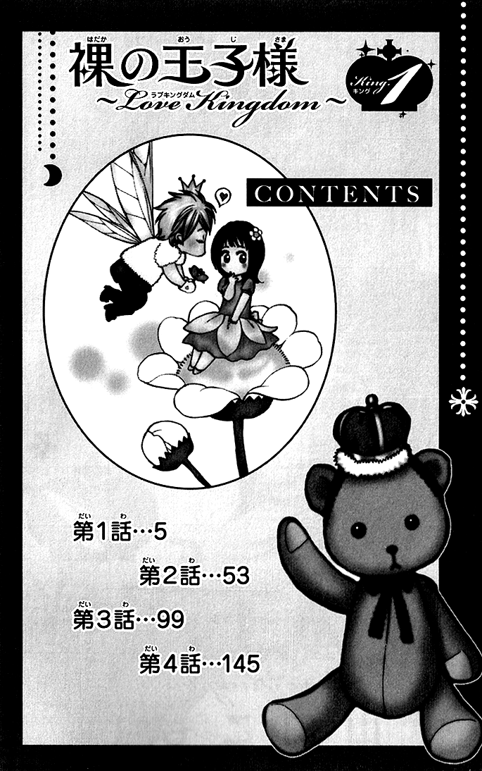 Hadaka no Ouji-sama - Love Kingdom 第6页