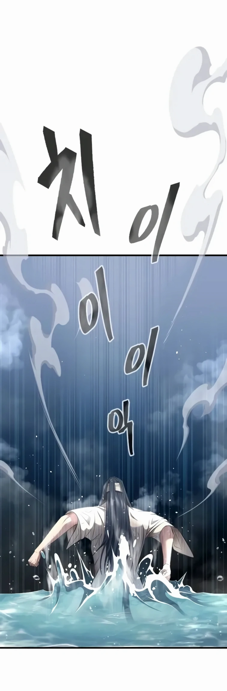 Regression of the Yong Clan Heir Ch. 2 第56页