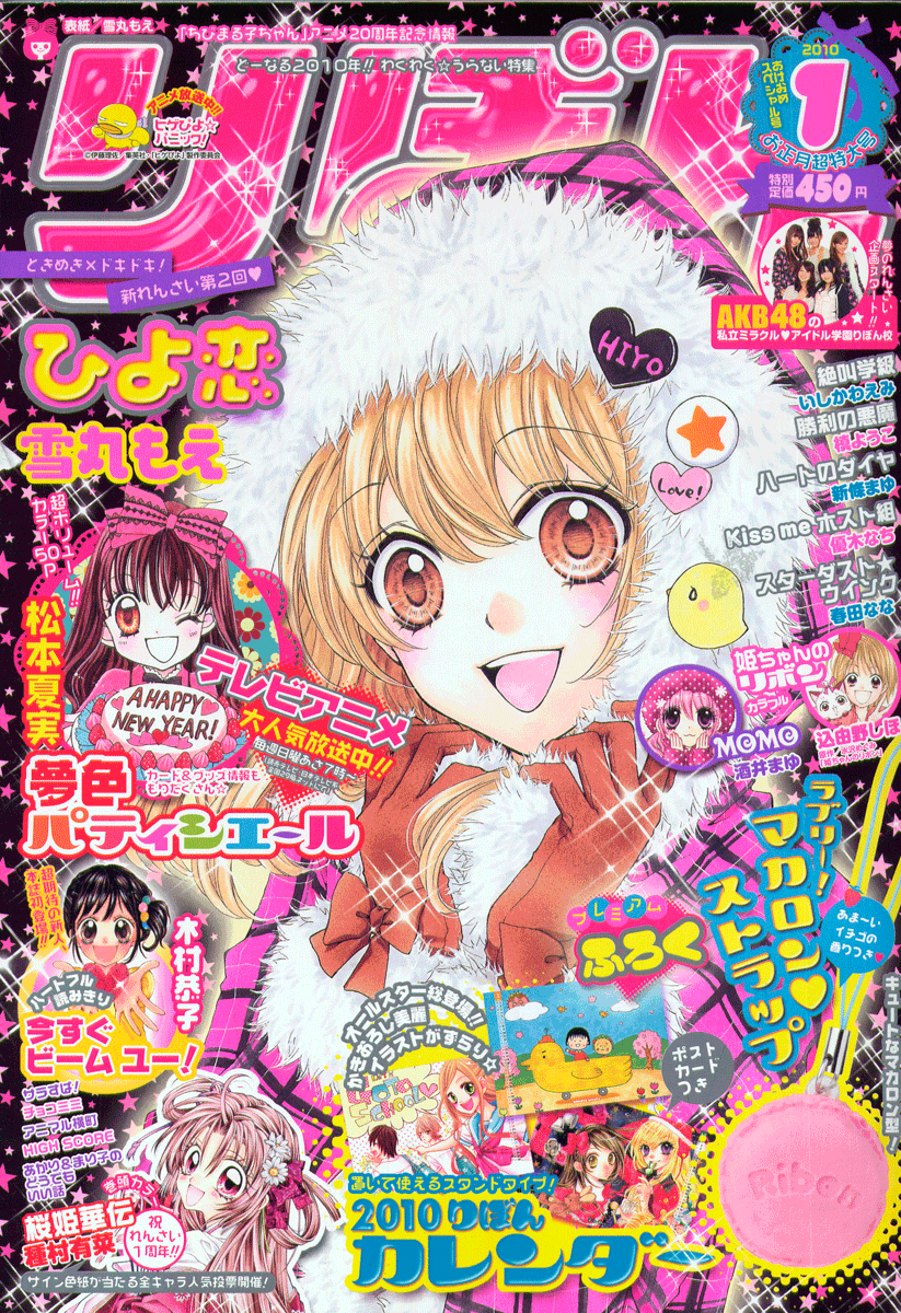 Hiyokoi Vol. 1 Ch. 2 第1页