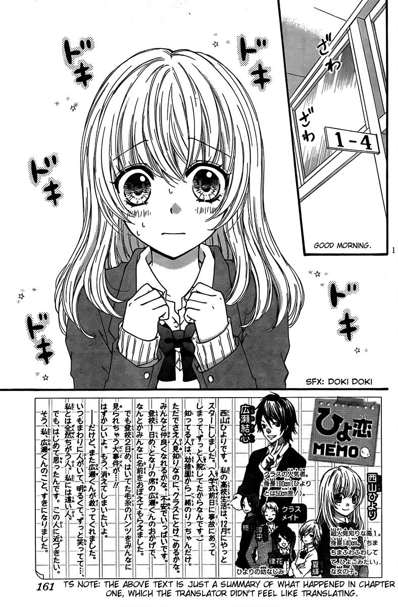 Hiyokoi Vol. 1 Ch. 2 第3页