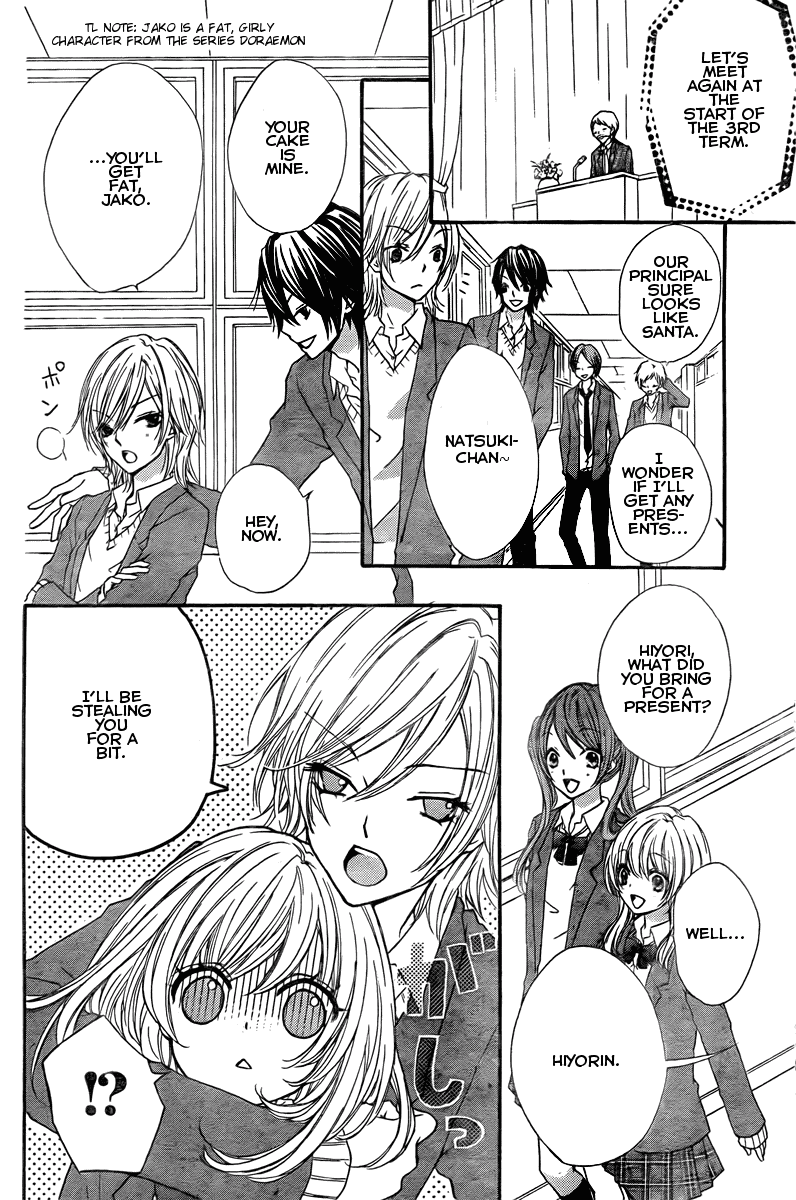 Hiyokoi Vol. 1 Ch. 2 第24页