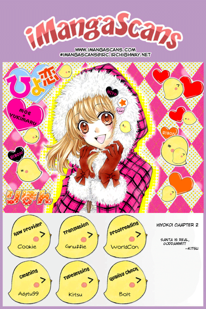 Hiyokoi Vol. 1 Ch. 2 第42页