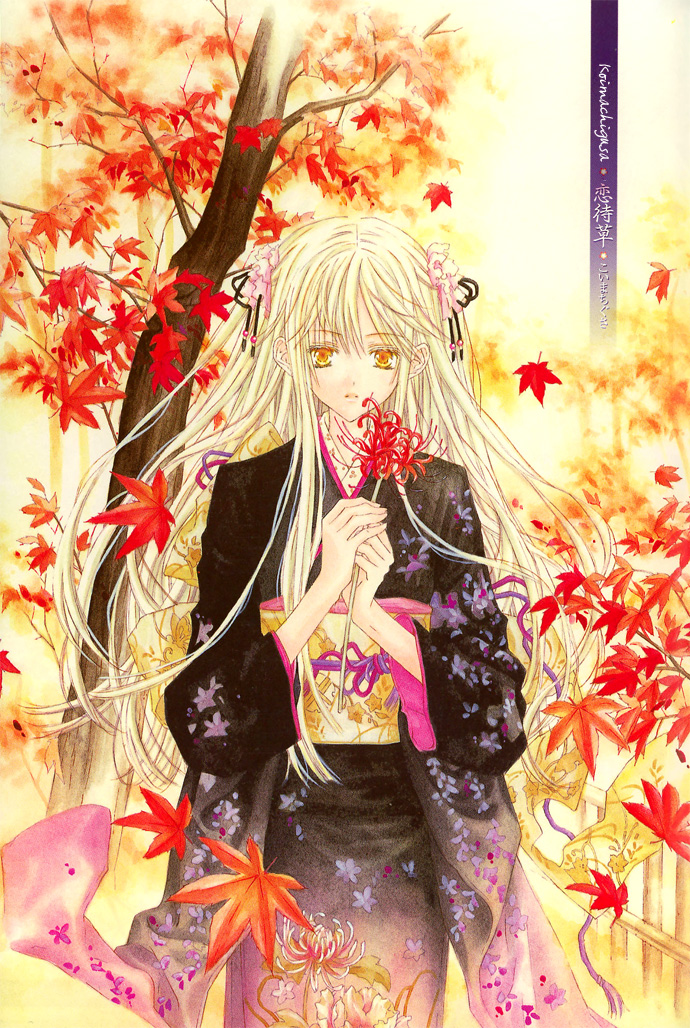 Byakuya Zaushi 第3页