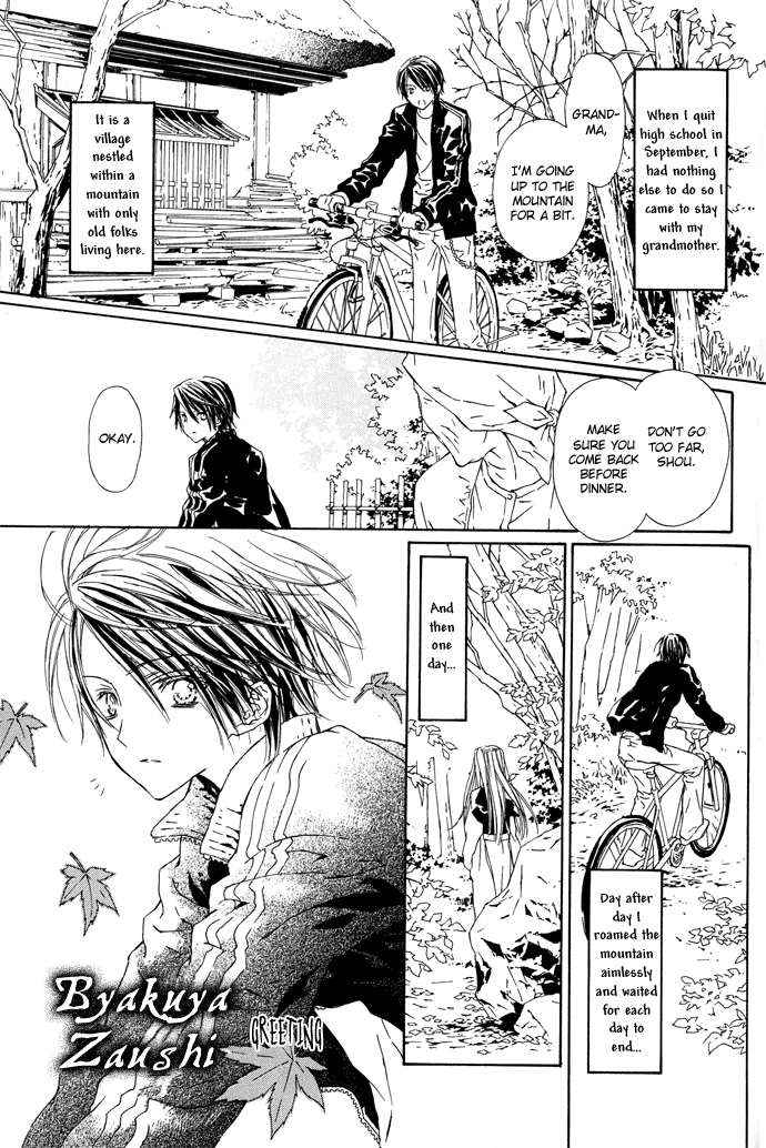 Byakuya Zaushi 第6页