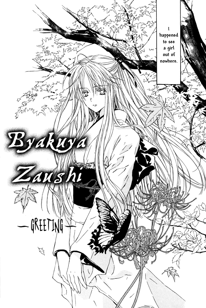 Byakuya Zaushi 第7页
