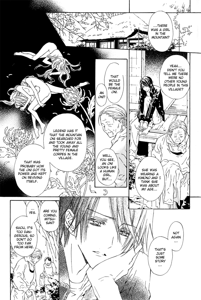 Byakuya Zaushi 第8页