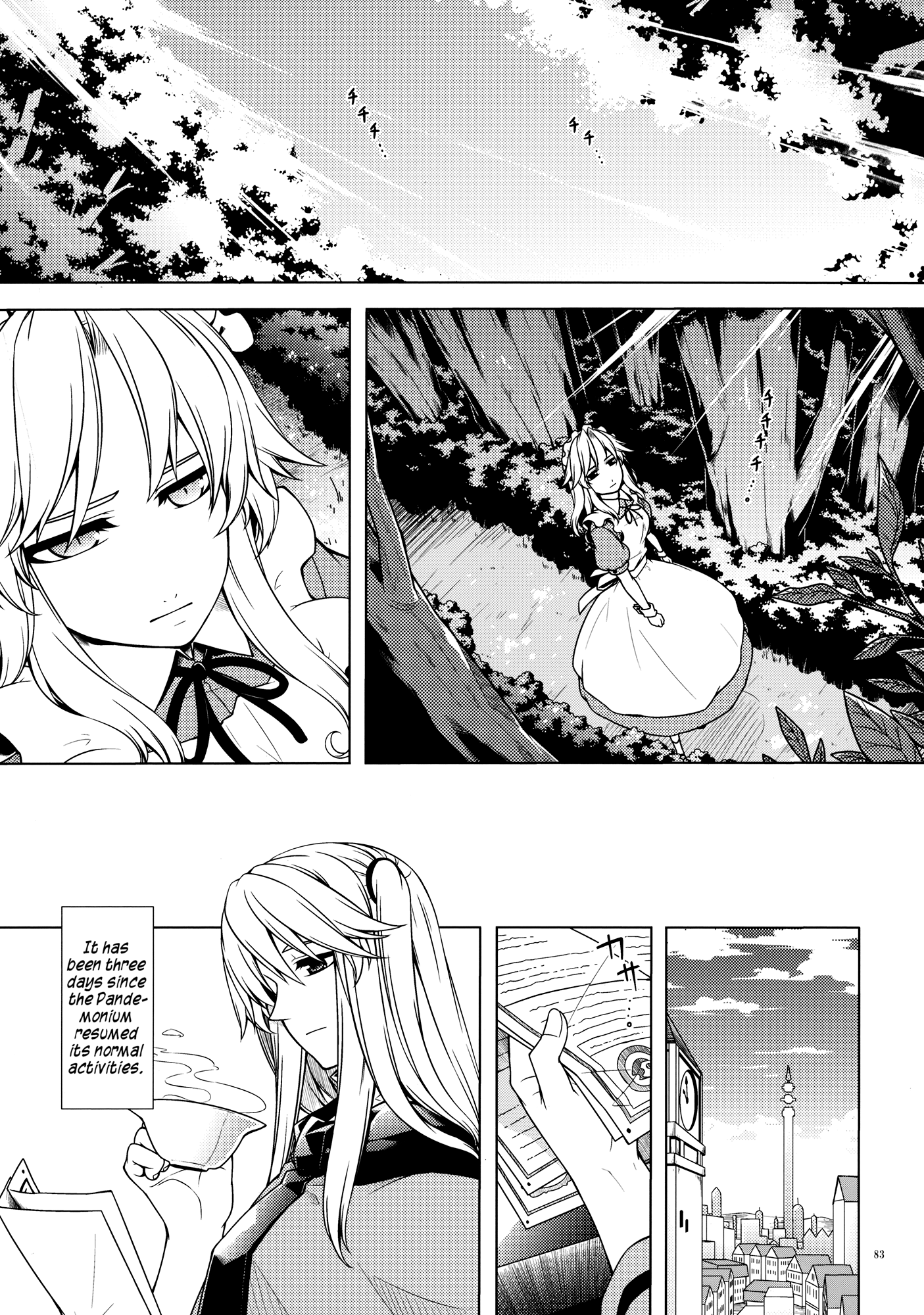 Touhou - Being, Becoming and to Be (Doujinshi) Middle Part (Part 2) 第1页