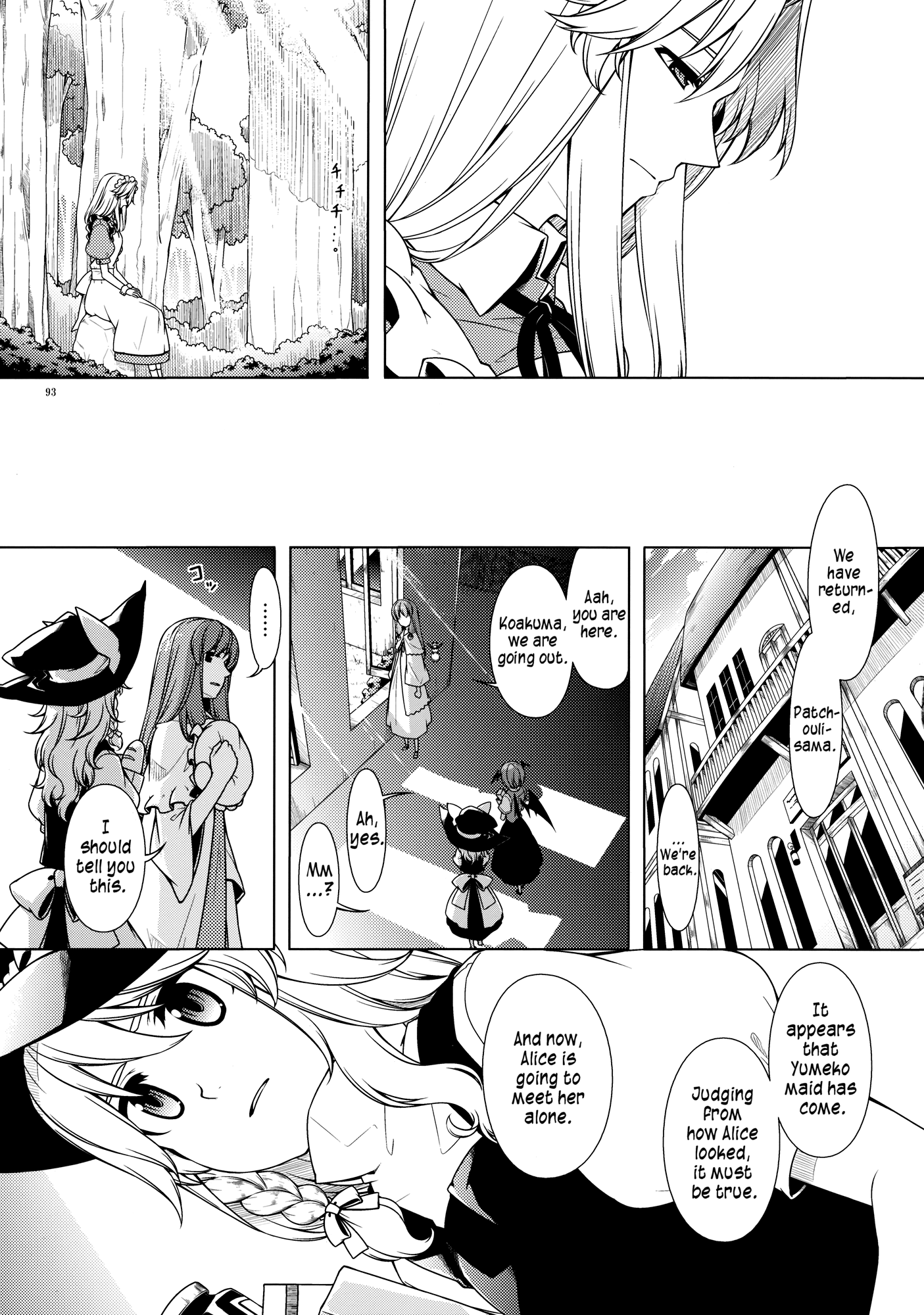 Touhou - Being, Becoming and to Be (Doujinshi) Middle Part (Part 2) 第11页