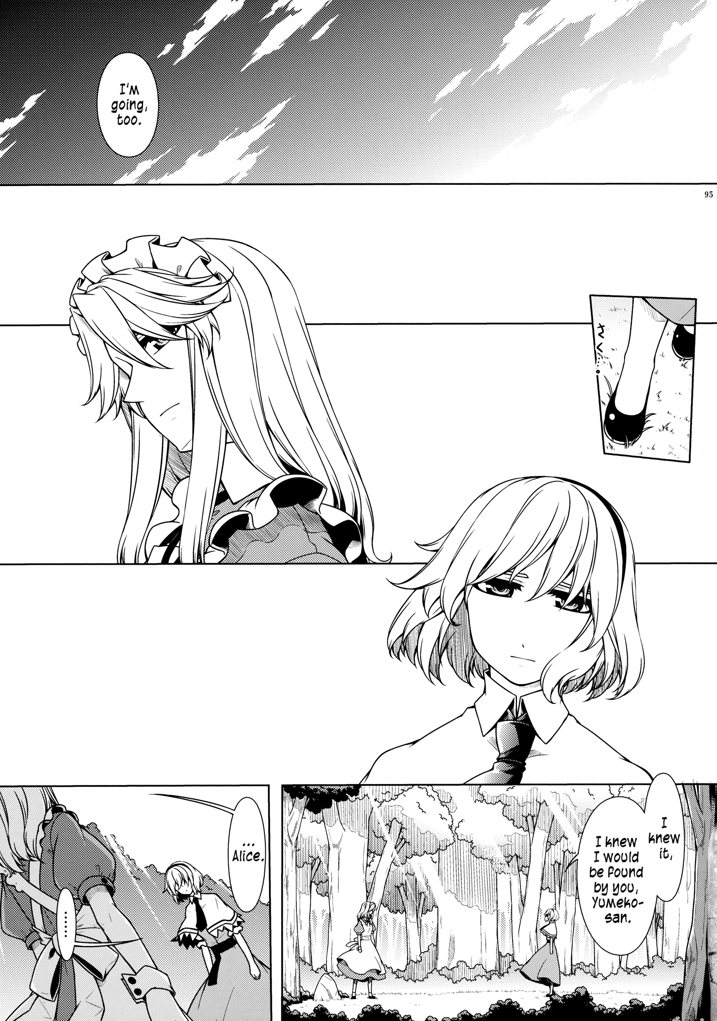 Touhou - Being, Becoming and to Be (Doujinshi) Middle Part (Part 2) 第13页