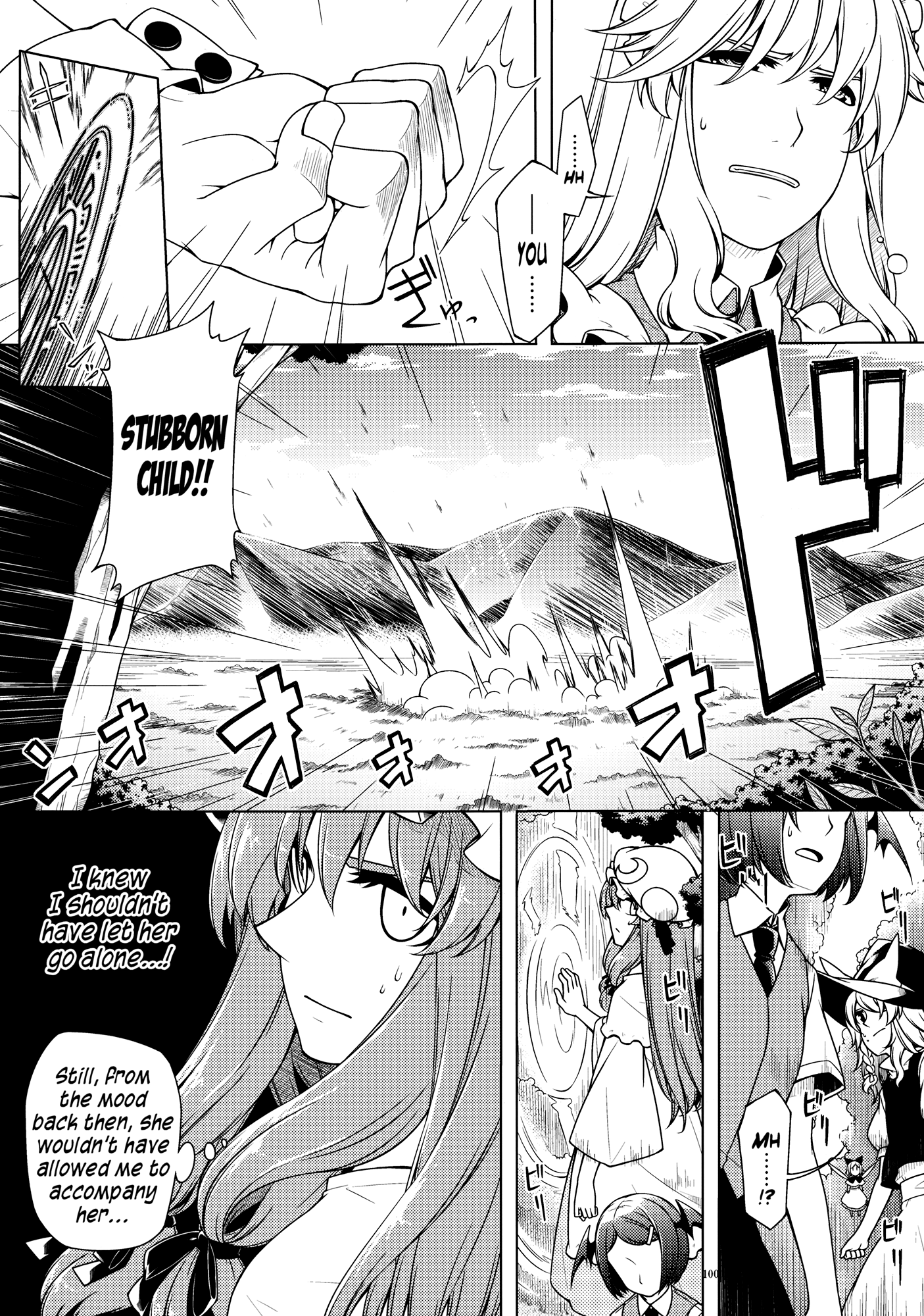 Touhou - Being, Becoming and to Be (Doujinshi) Middle Part (Part 2) 第18页