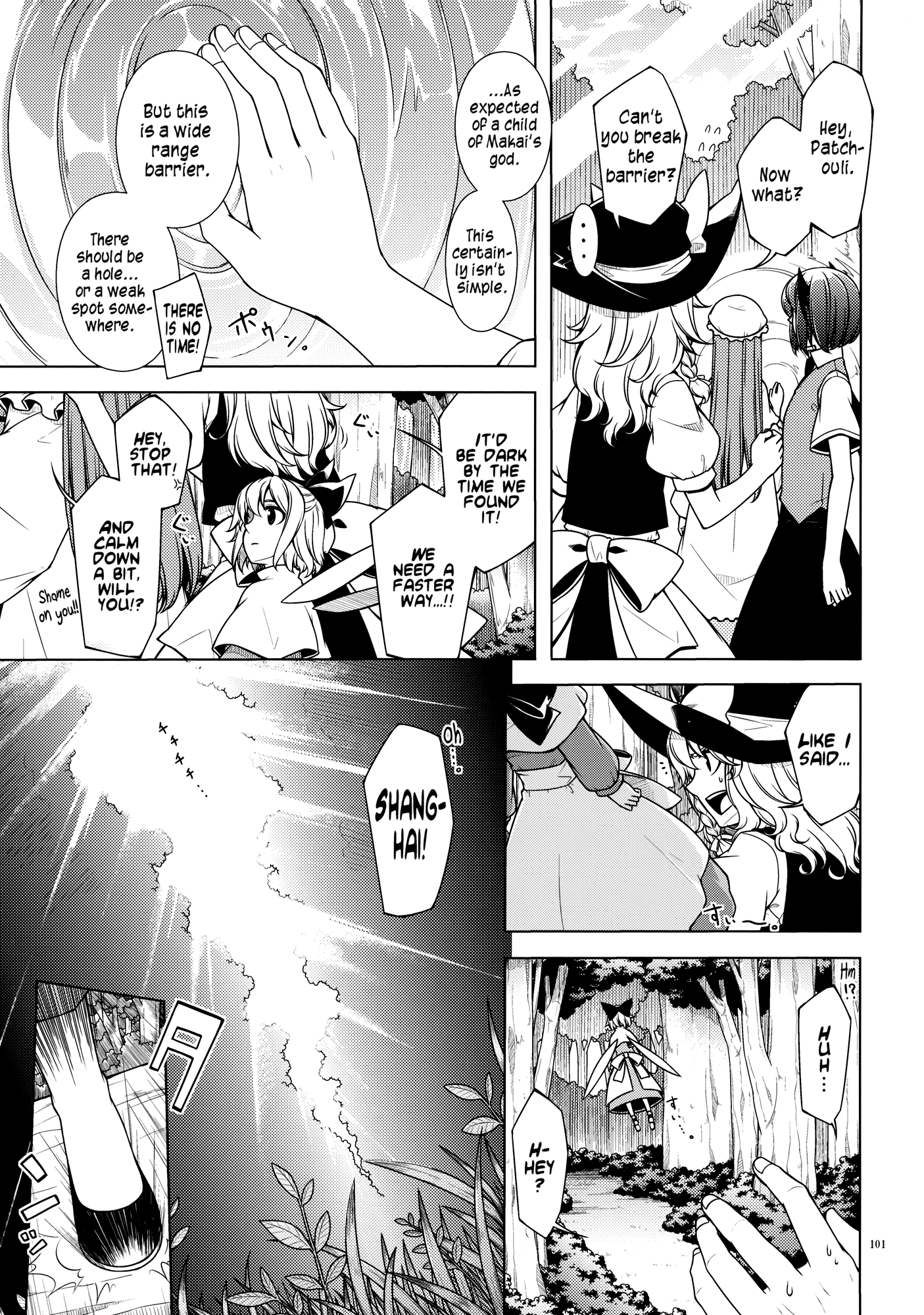 Touhou - Being, Becoming and to Be (Doujinshi) Middle Part (Part 2) 第19页