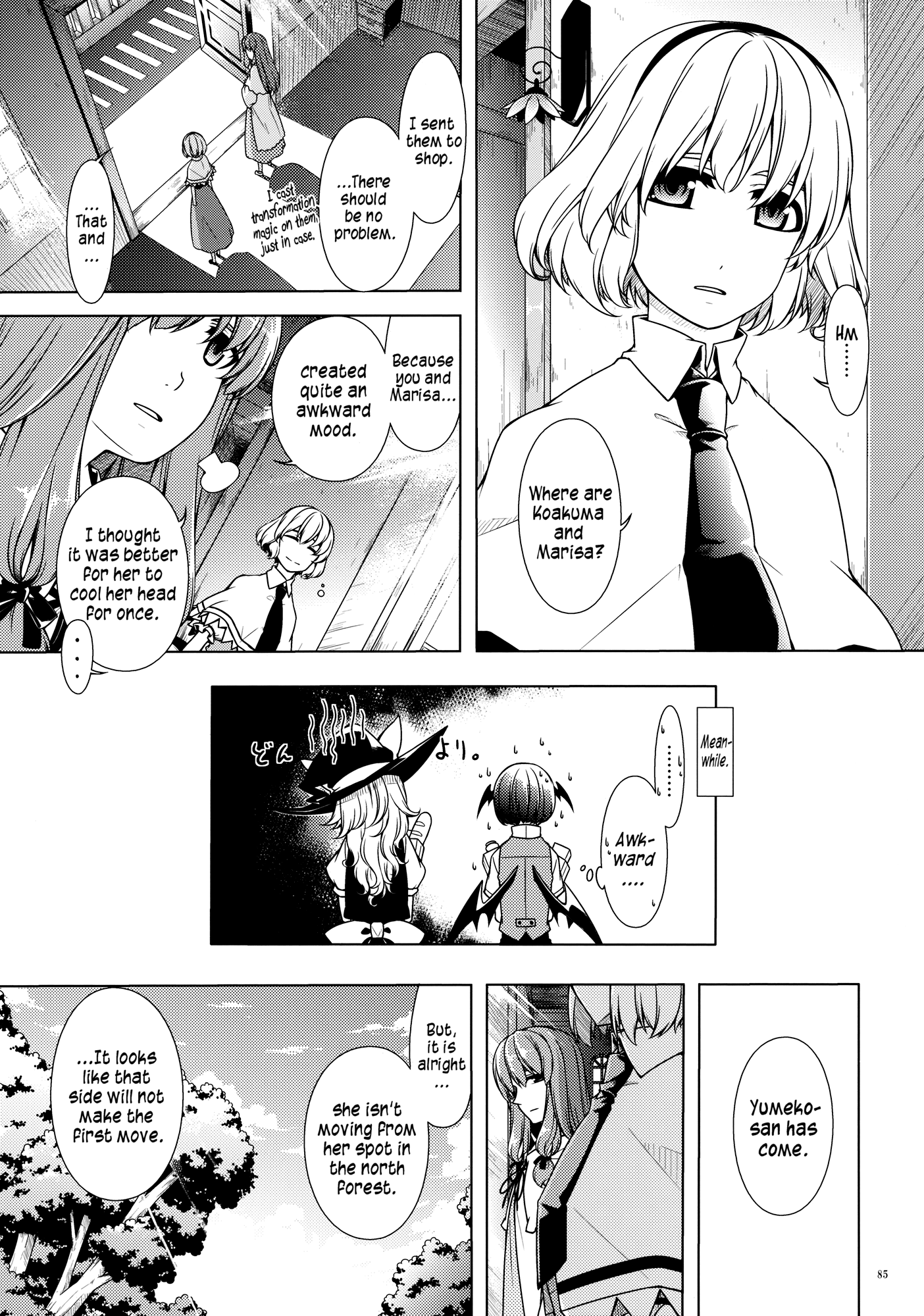 Touhou - Being, Becoming and to Be (Doujinshi) Middle Part (Part 2) 第3页