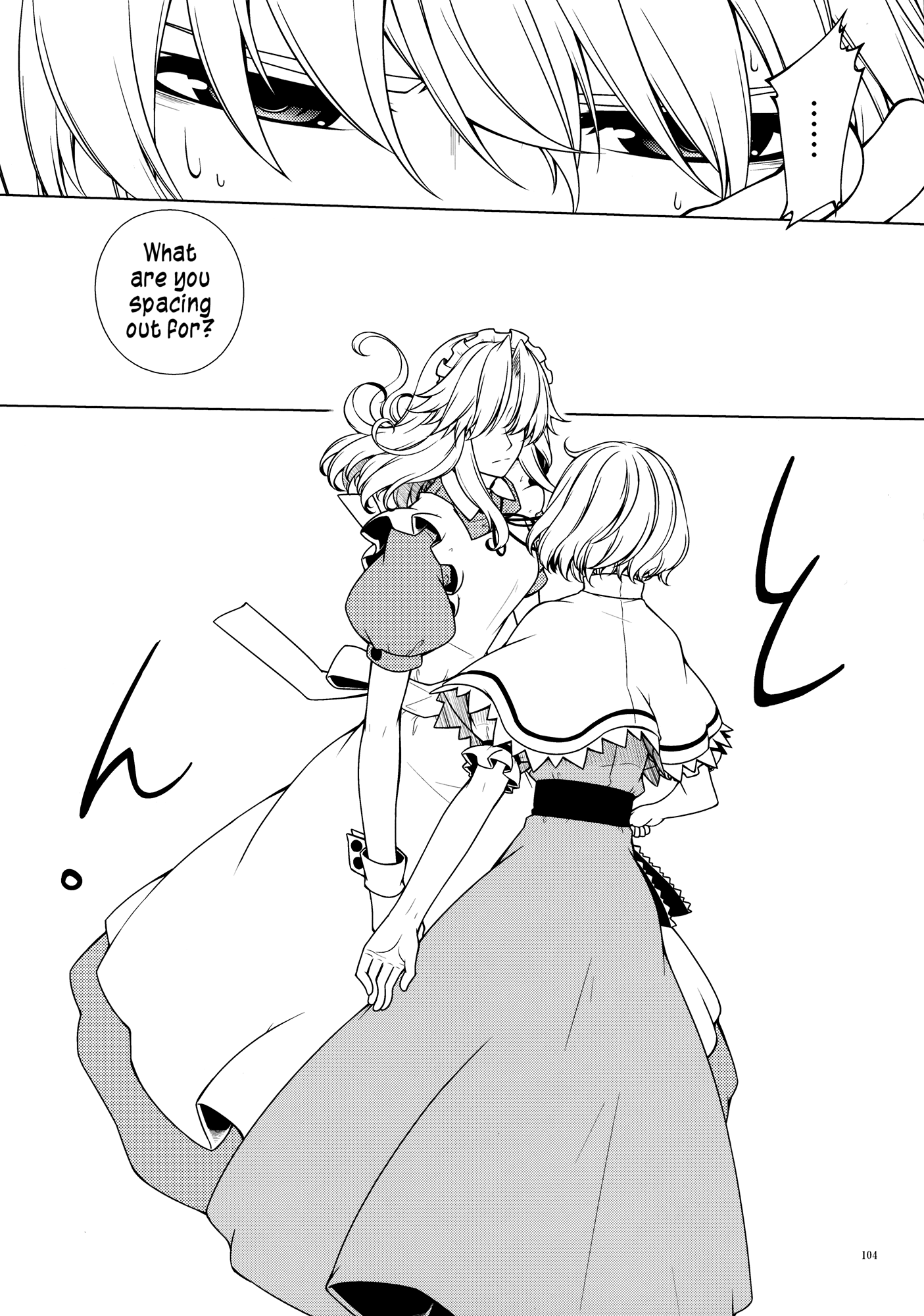 Touhou - Being, Becoming and to Be (Doujinshi) Middle Part (Part 2) 第22页