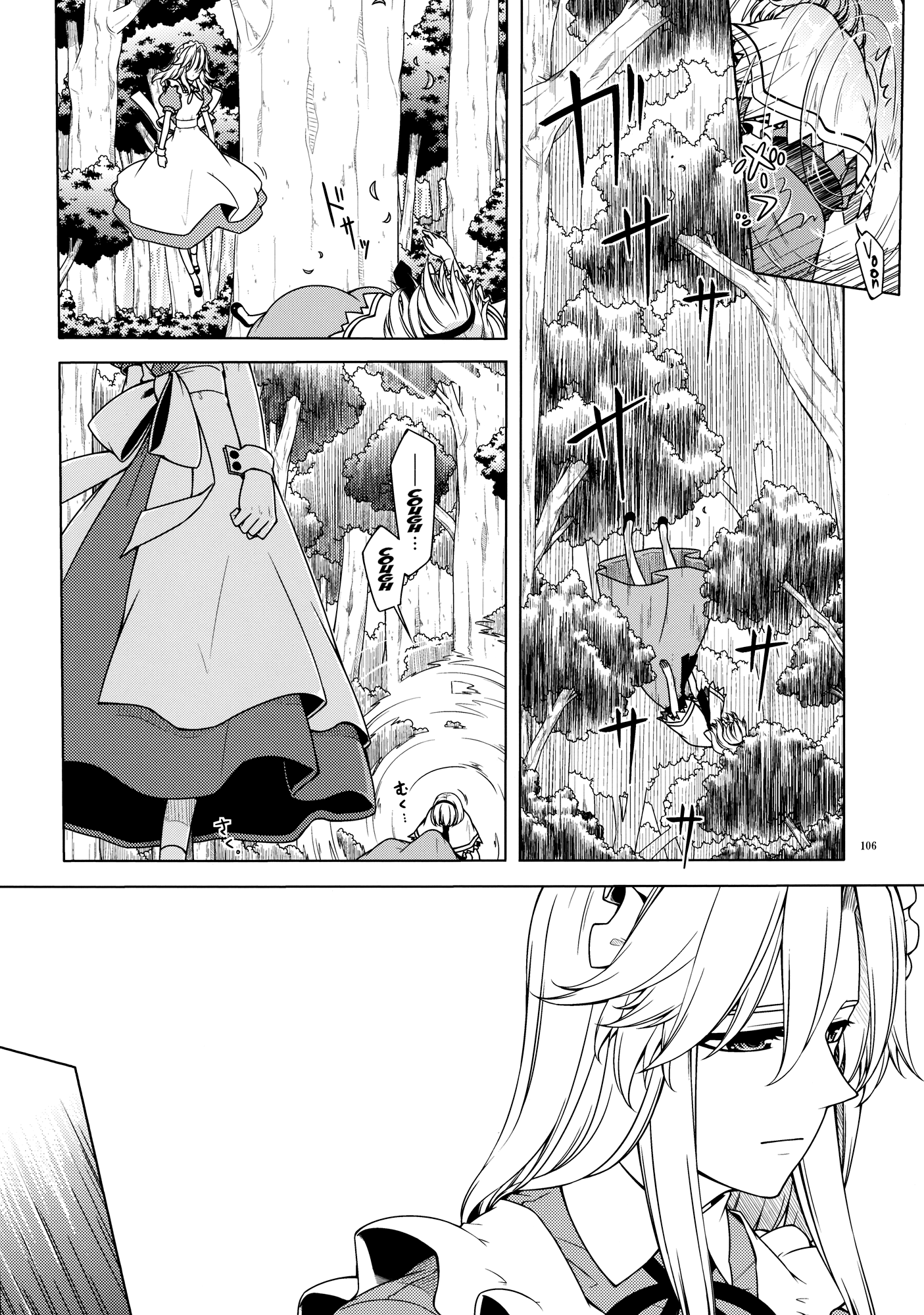 Touhou - Being, Becoming and to Be (Doujinshi) Middle Part (Part 2) 第24页