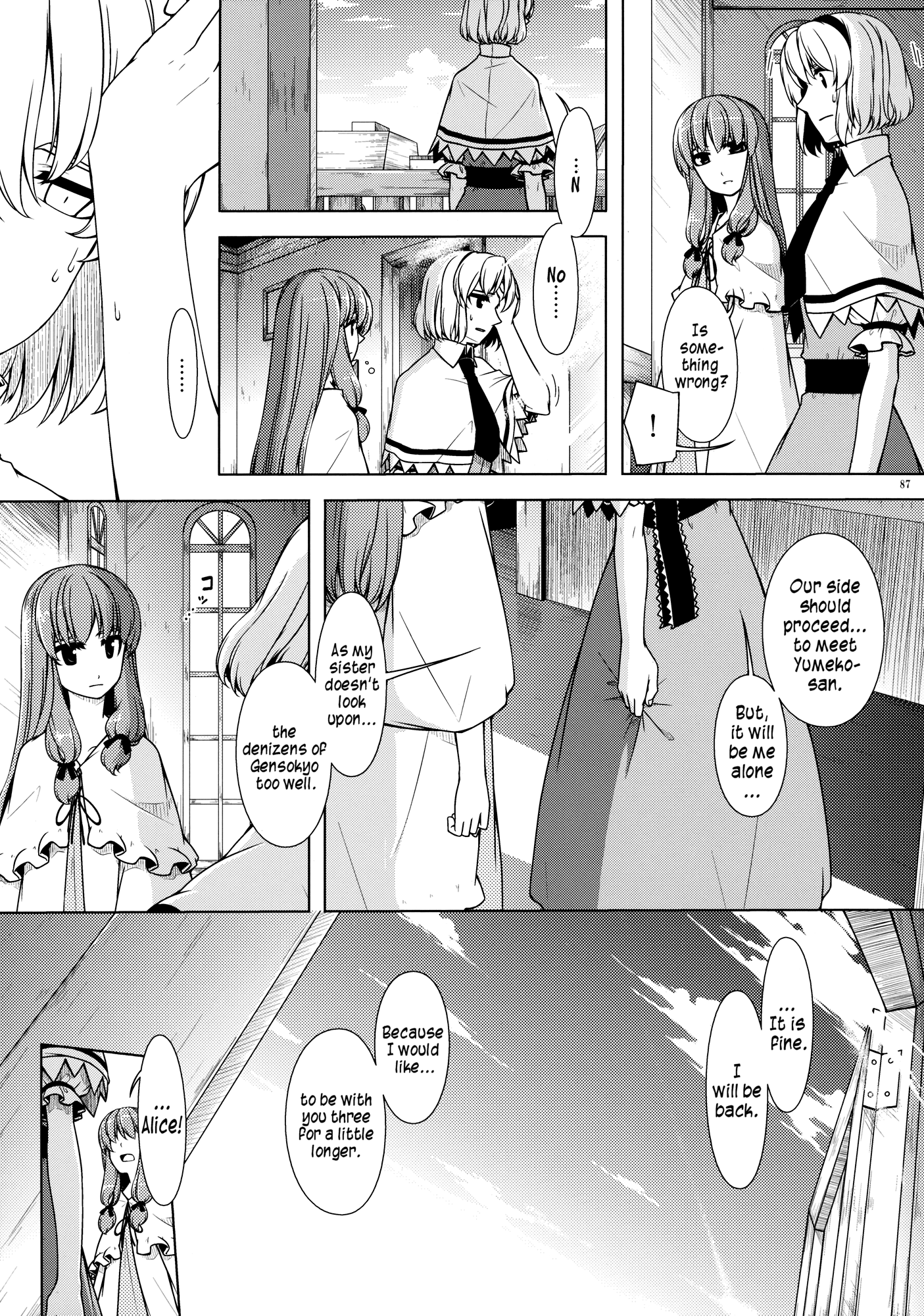 Touhou - Being, Becoming and to Be (Doujinshi) Middle Part (Part 2) 第5页