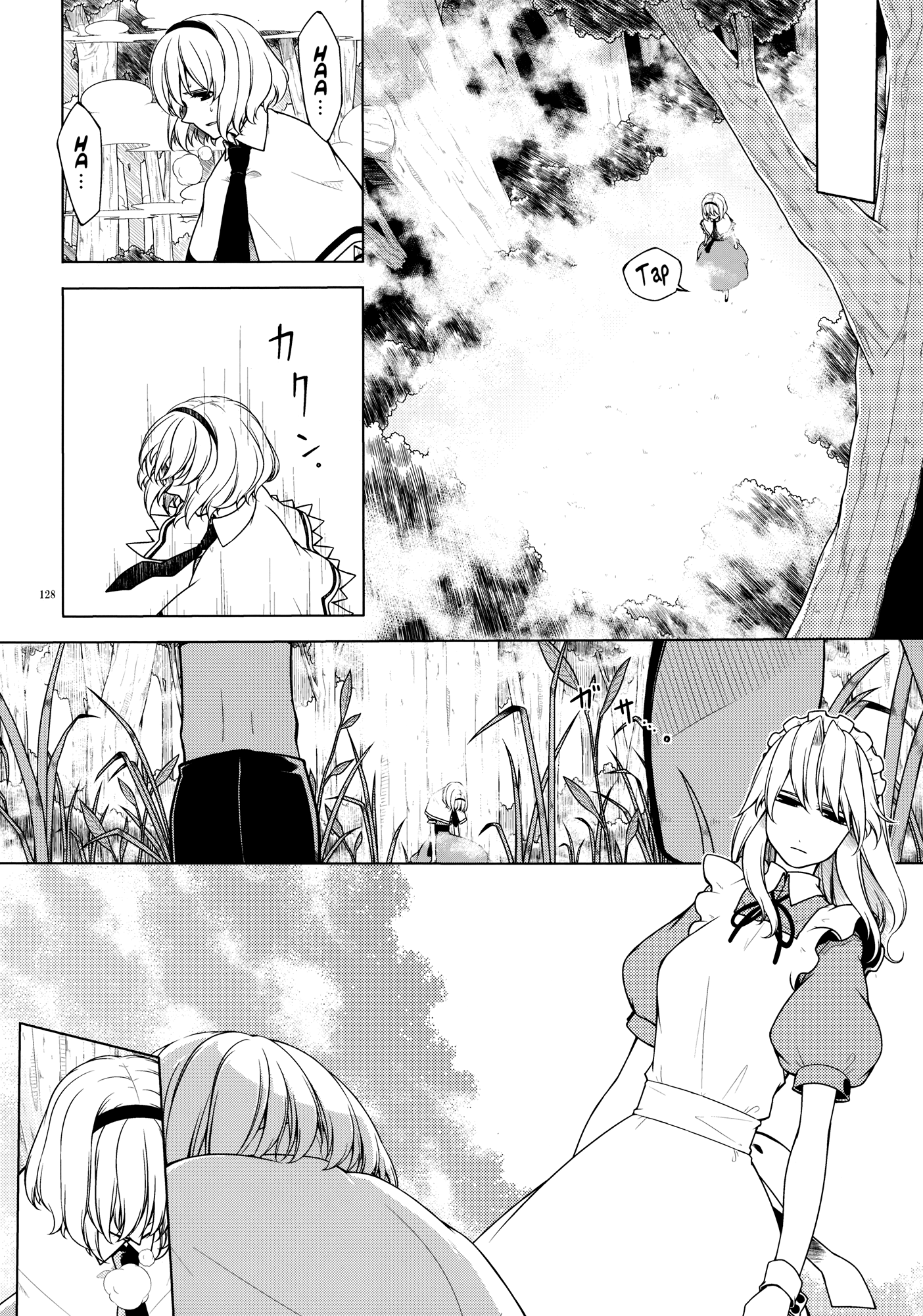 Touhou - Being, Becoming and to Be (Doujinshi) Middle Part (Part 2) 第46页