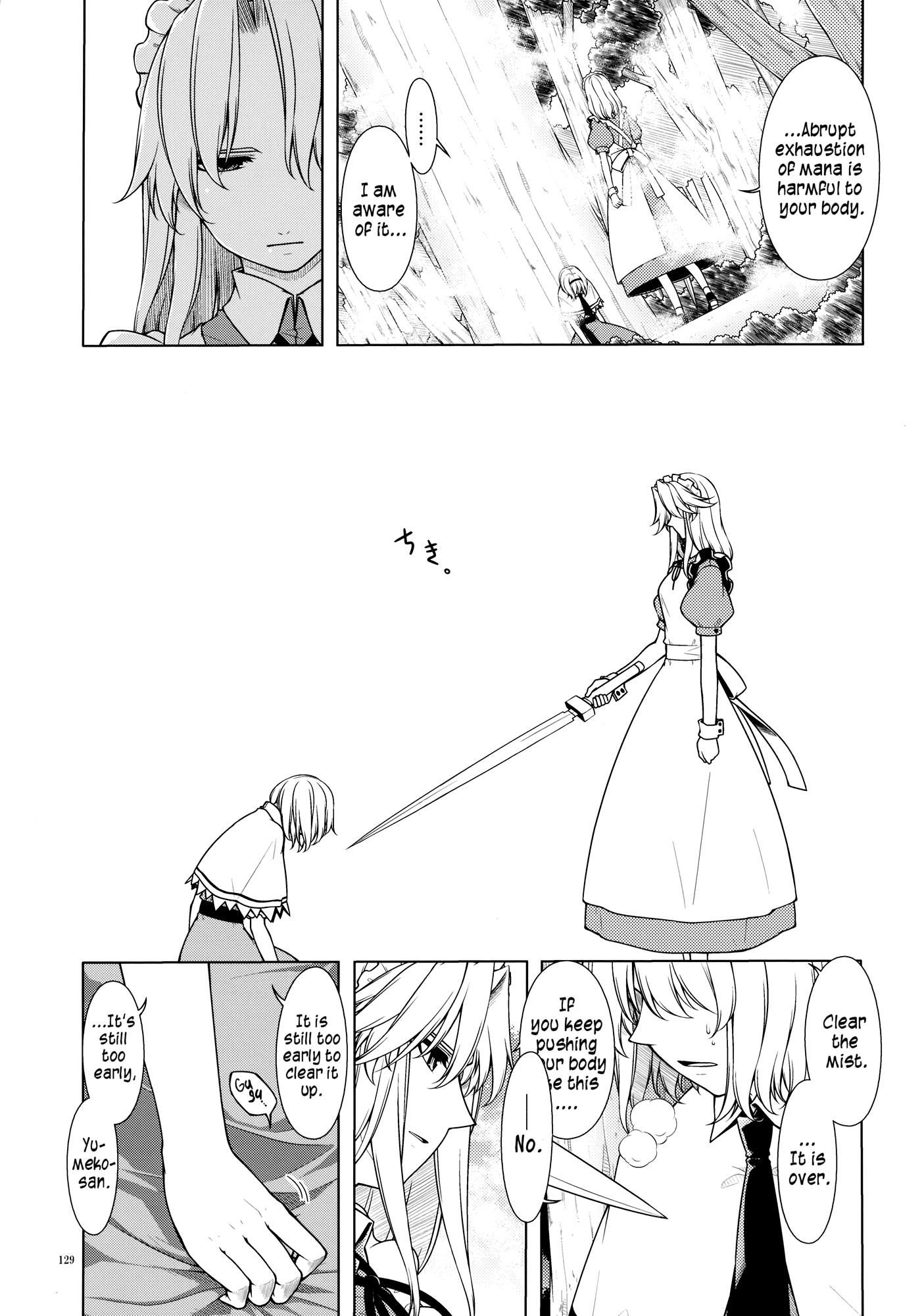 Touhou - Being, Becoming and to Be (Doujinshi) Middle Part (Part 2) 第47页