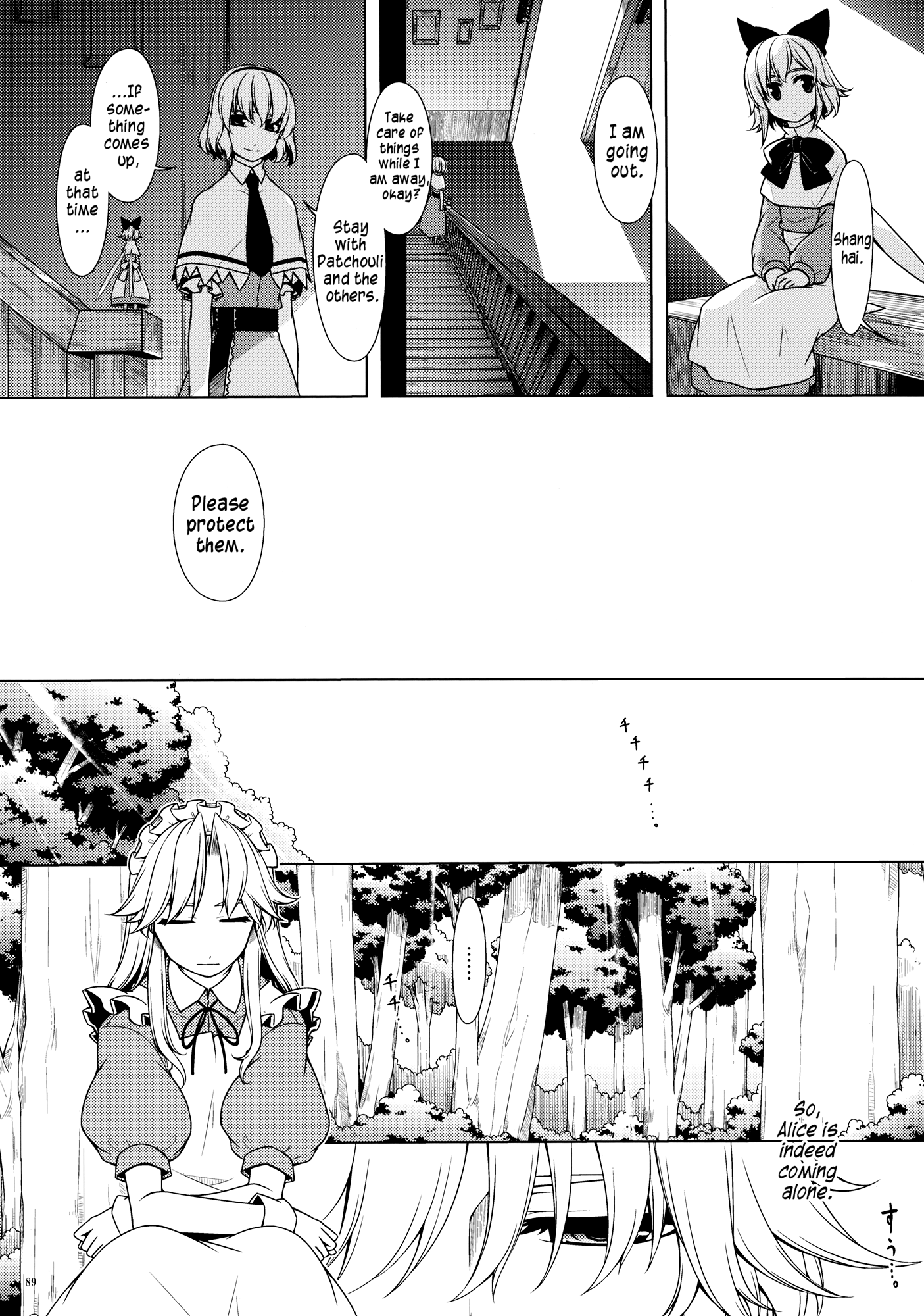 Touhou - Being, Becoming and to Be (Doujinshi) Middle Part (Part 2) 第7页