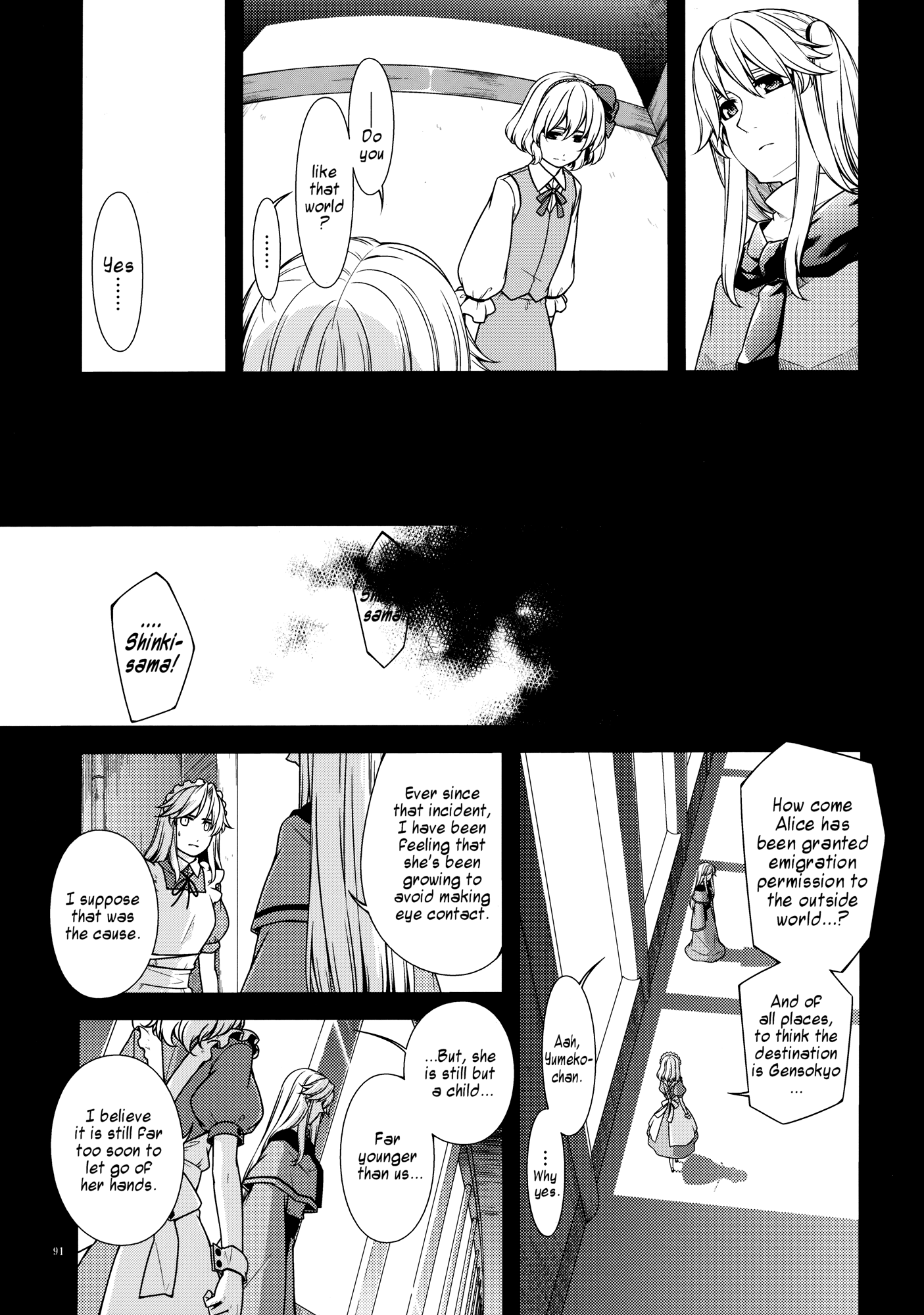 Touhou - Being, Becoming and to Be (Doujinshi) Middle Part (Part 2) 第9页