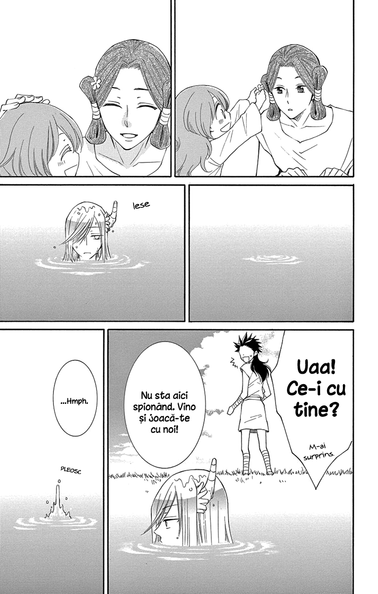 The Water Dragon's Bride Vol. 1 Ch. 5 第18页