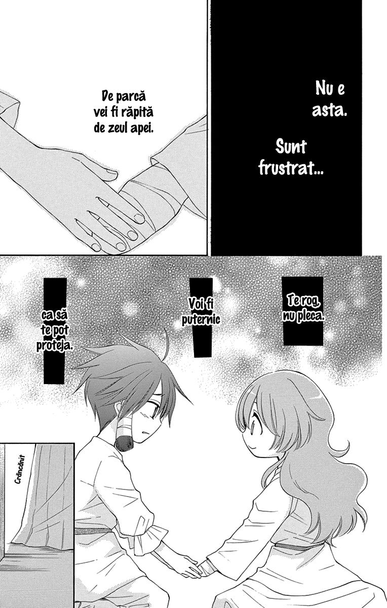 The Water Dragon's Bride Vol. 1 Ch. 5 第20页