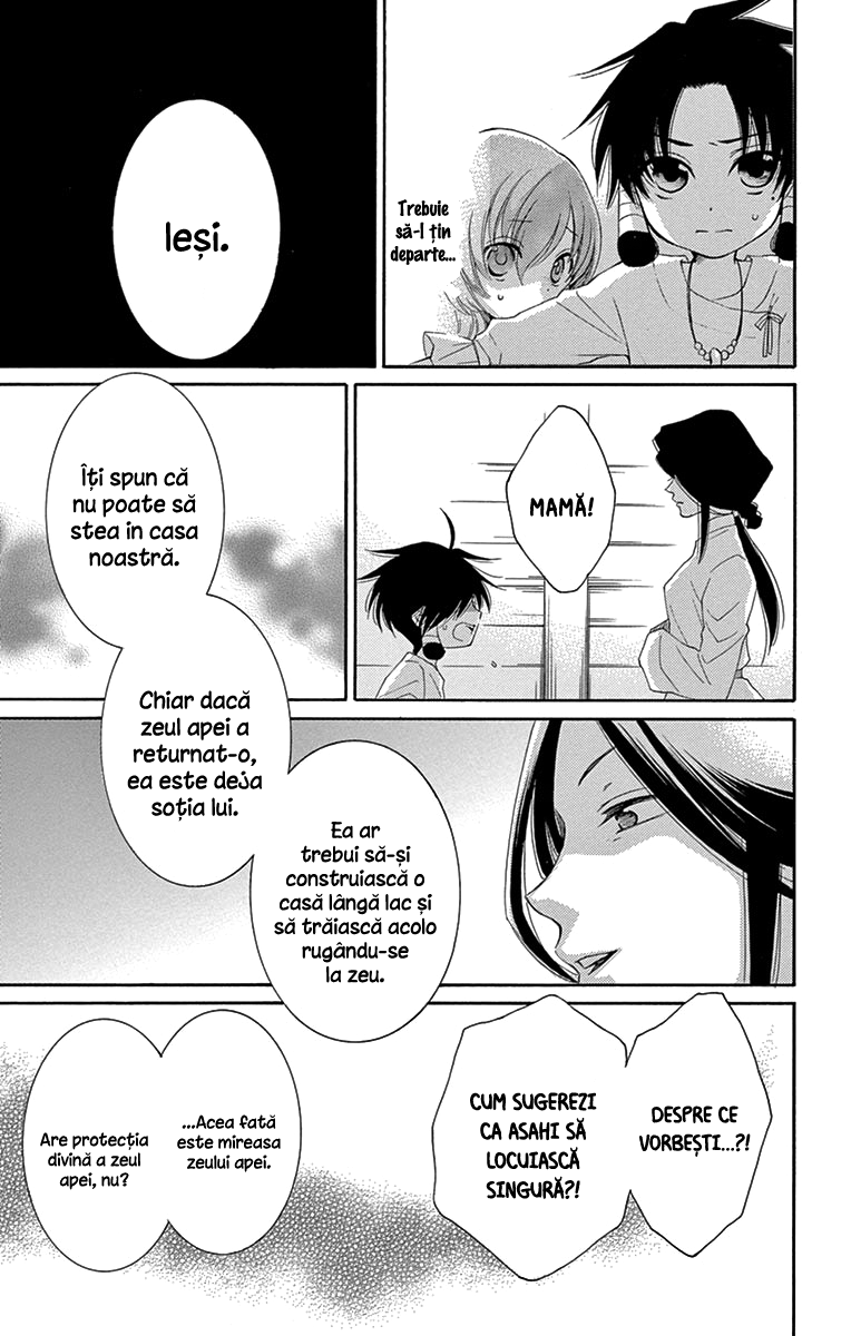 The Water Dragon's Bride Vol. 1 Ch. 5 第24页