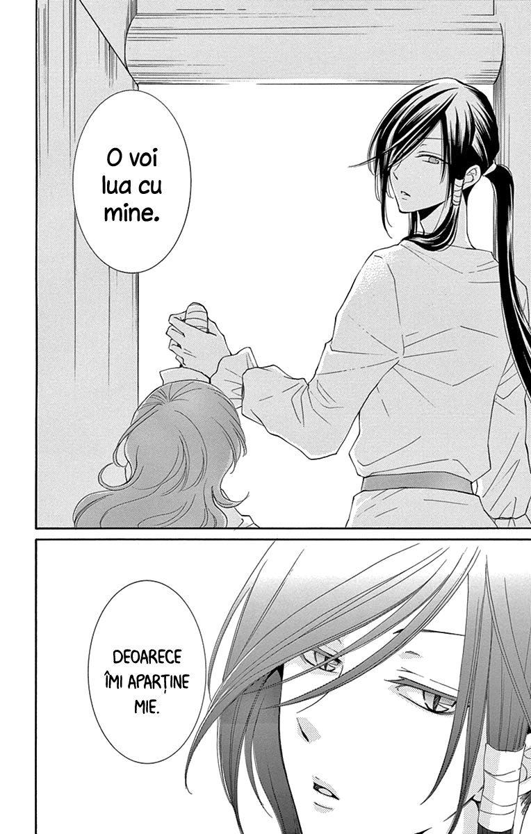 The Water Dragon's Bride Vol. 1 Ch. 5 第27页