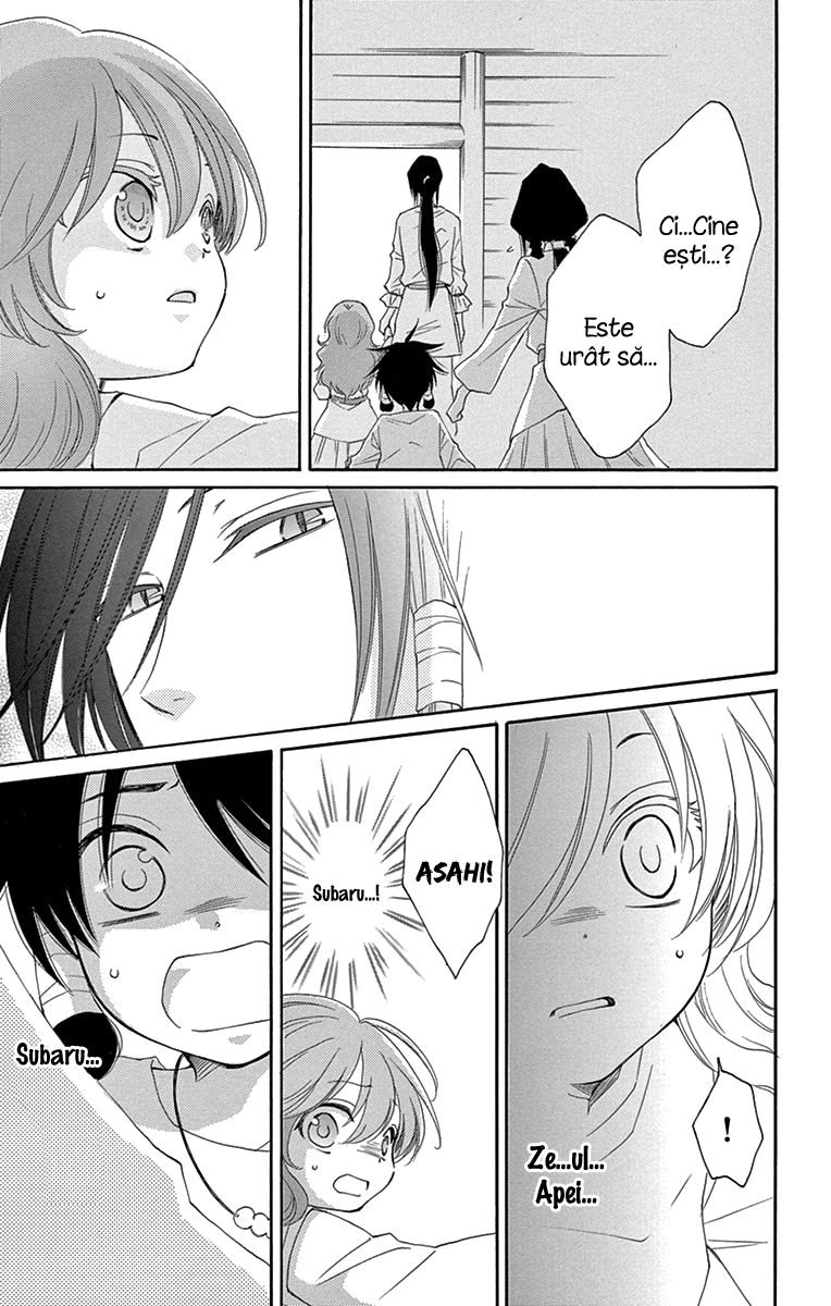 The Water Dragon's Bride Vol. 1 Ch. 5 第28页