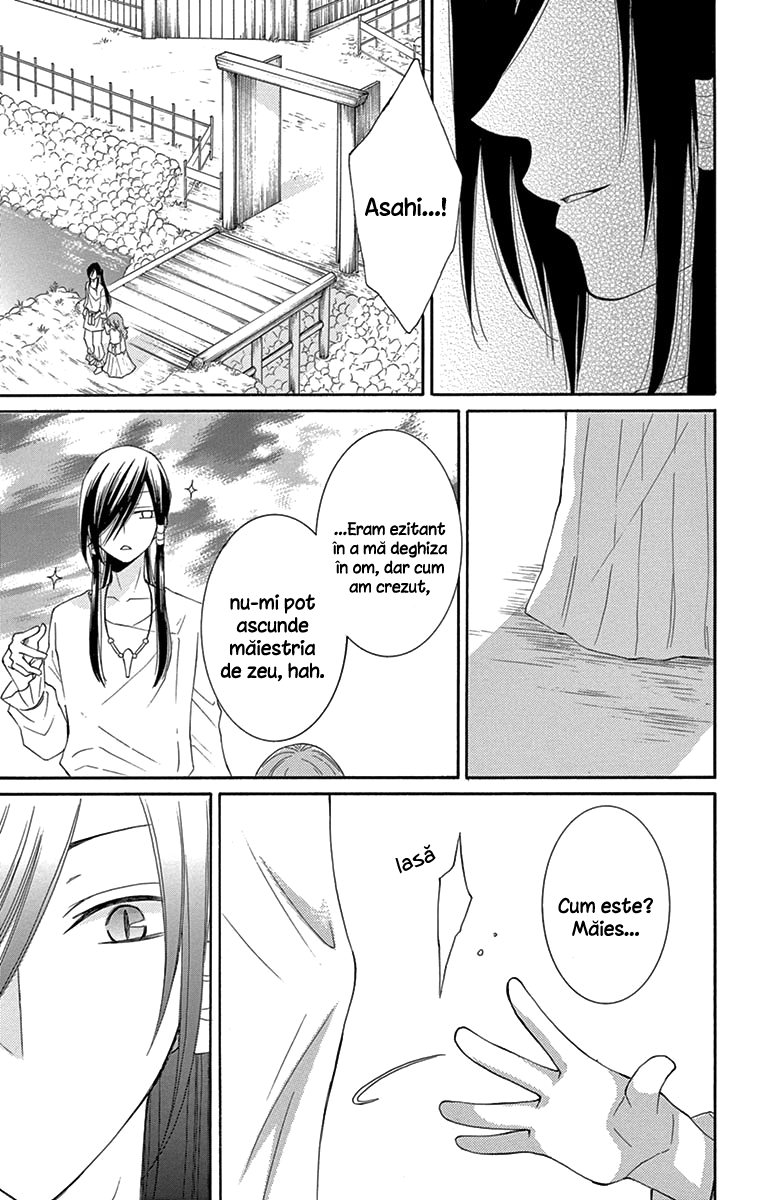 The Water Dragon's Bride Vol. 1 Ch. 5 第30页