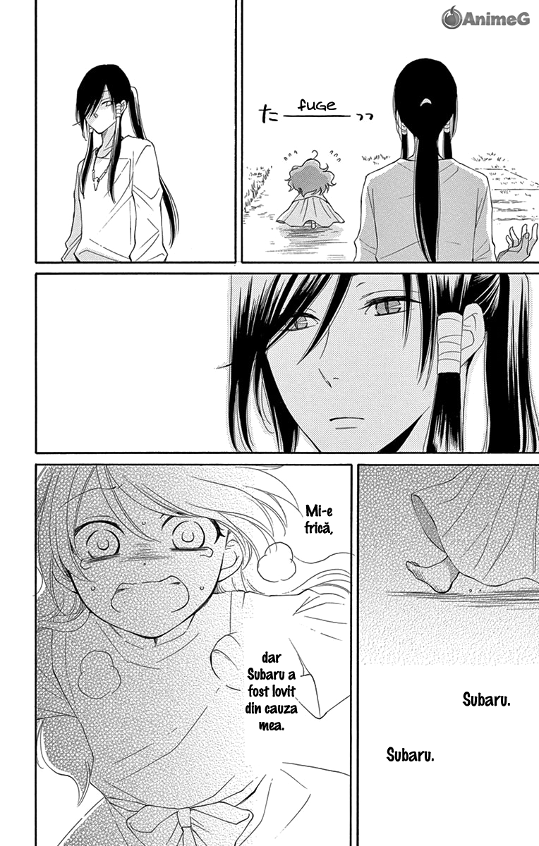 The Water Dragon's Bride Vol. 1 Ch. 5 第31页