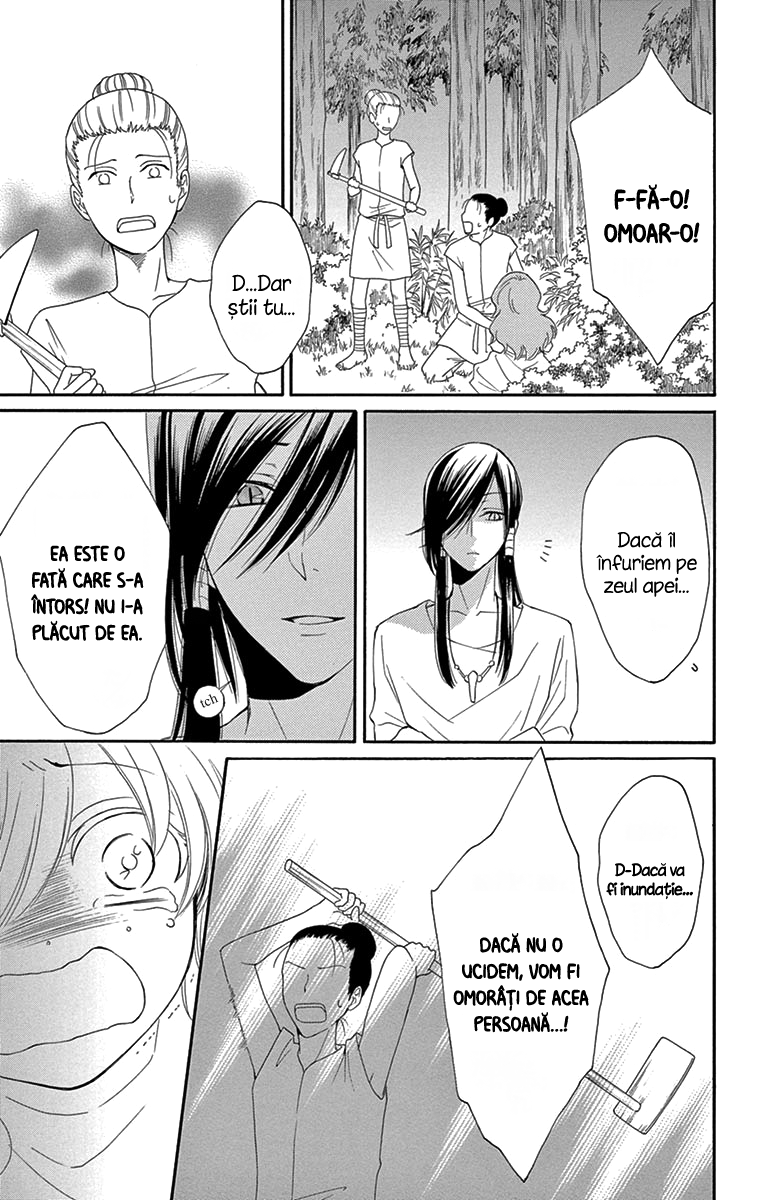 The Water Dragon's Bride Vol. 1 Ch. 5 第34页