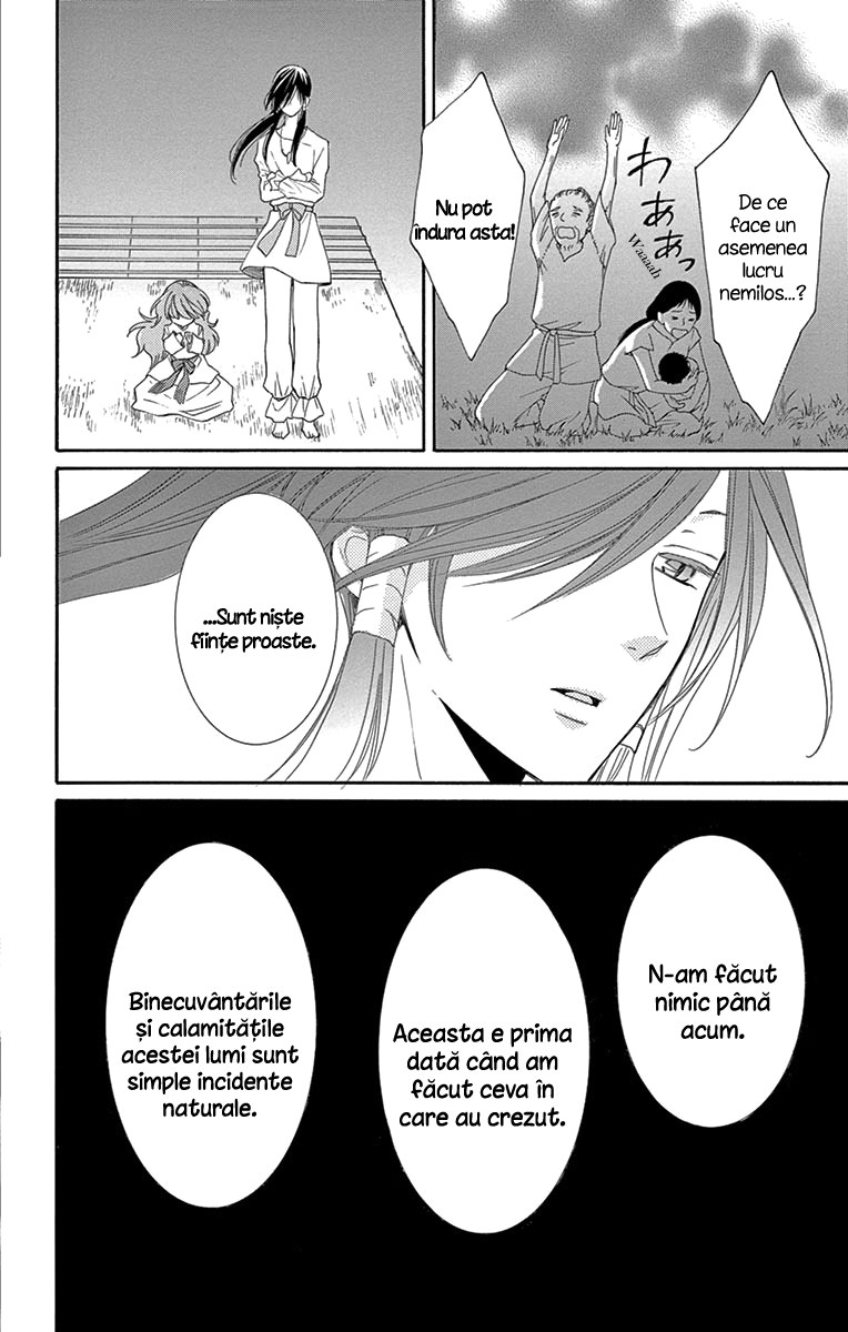 The Water Dragon's Bride Vol. 1 Ch. 5 第39页