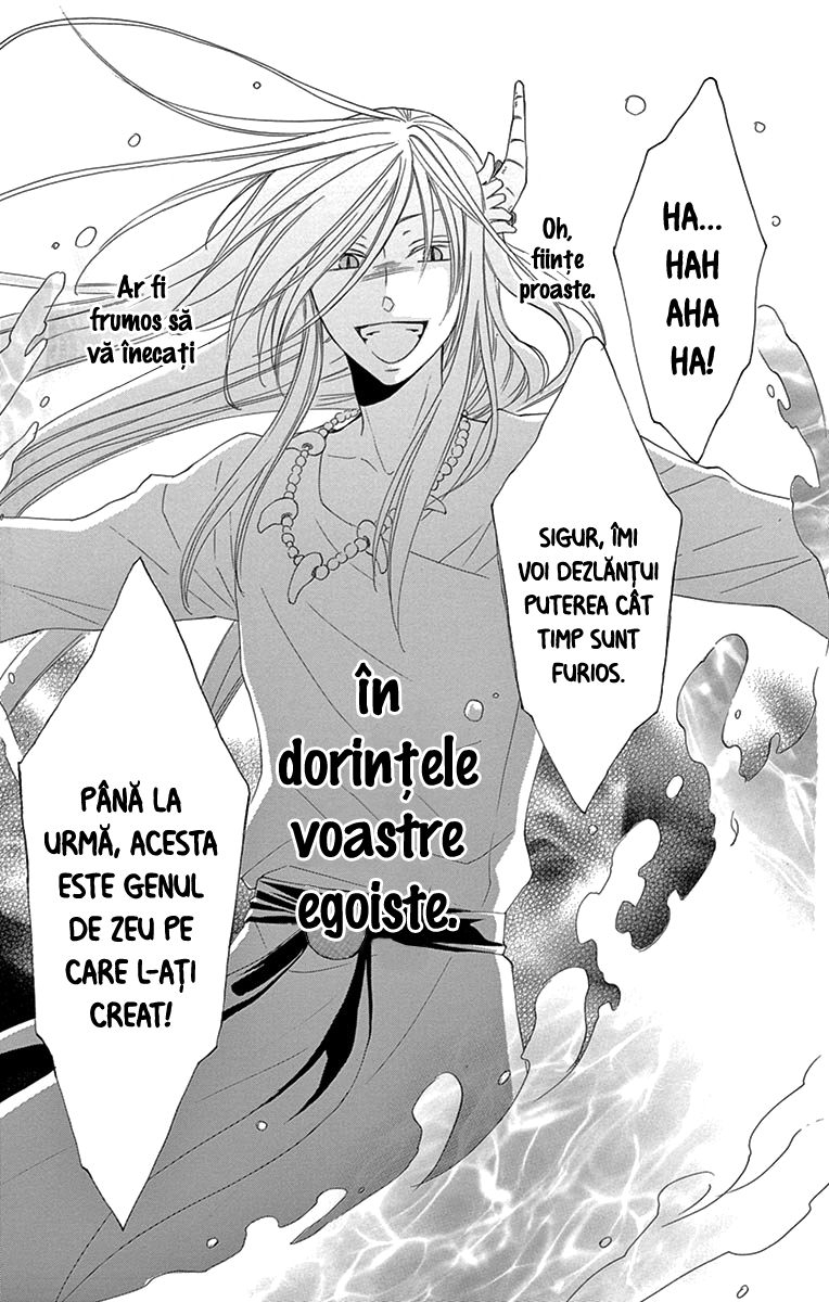The Water Dragon's Bride Vol. 1 Ch. 5 第42页