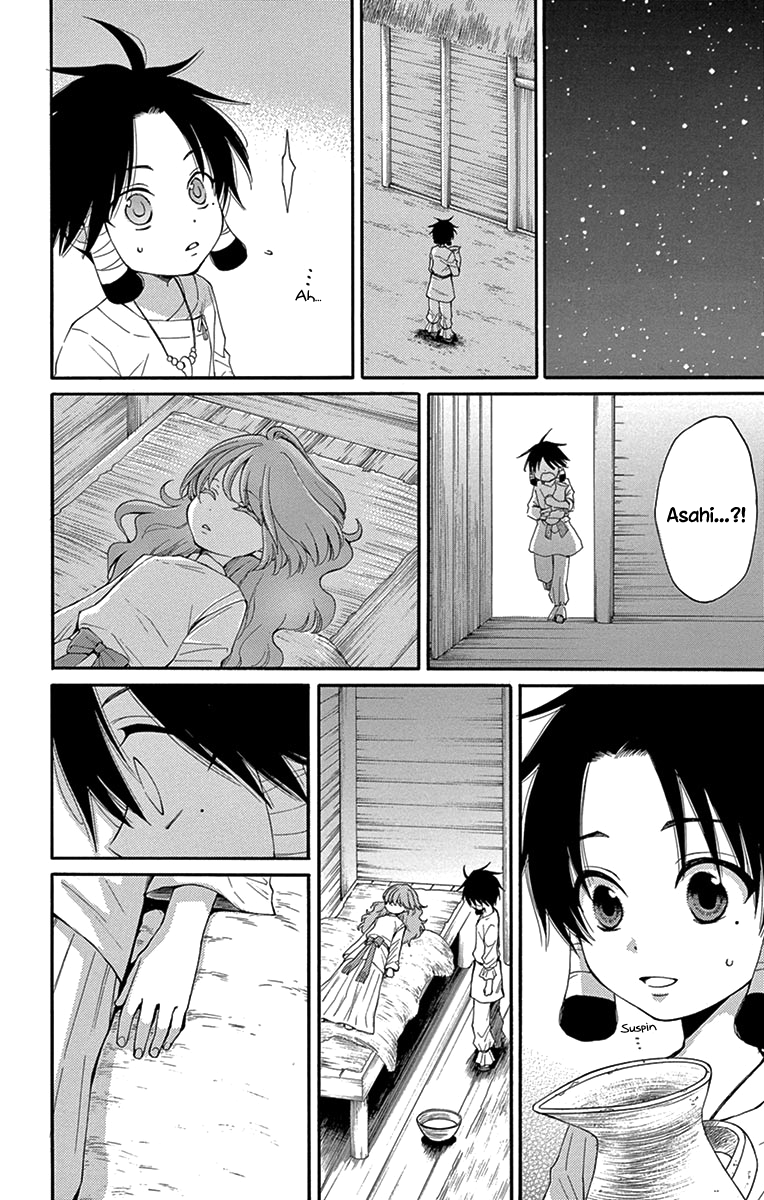 The Water Dragon's Bride Vol. 1 Ch. 5 第7页