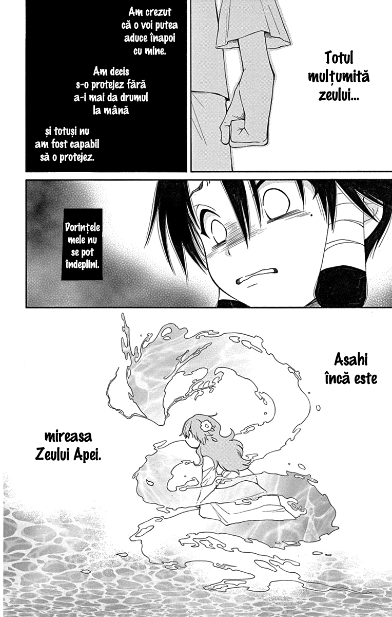 The Water Dragon's Bride Vol. 1 Ch. 5 第9页