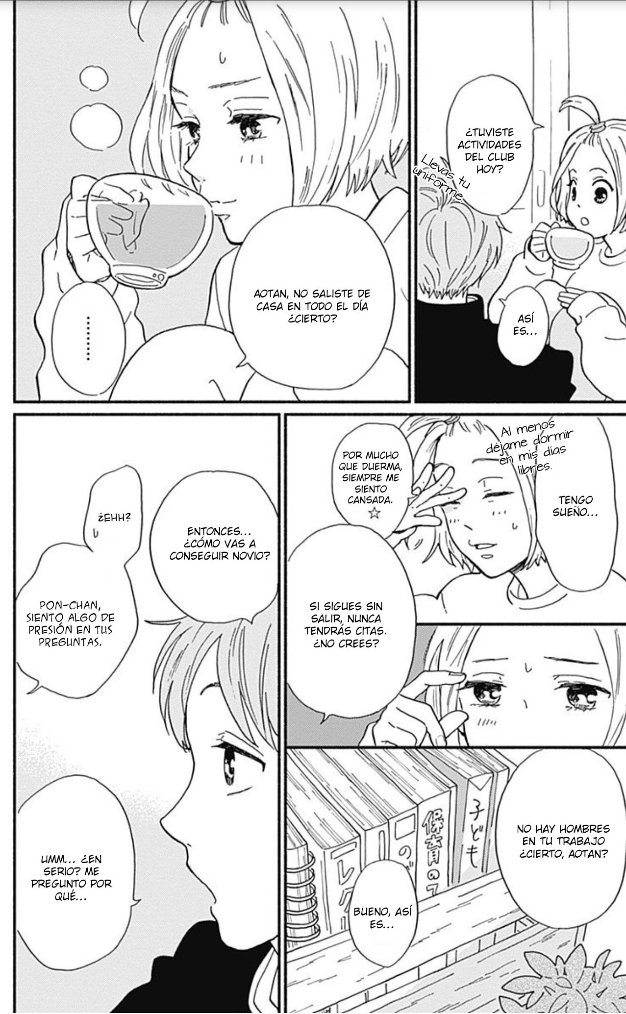 Omukae Shibuya-kun Vol. 1 Ch. 1 第27页