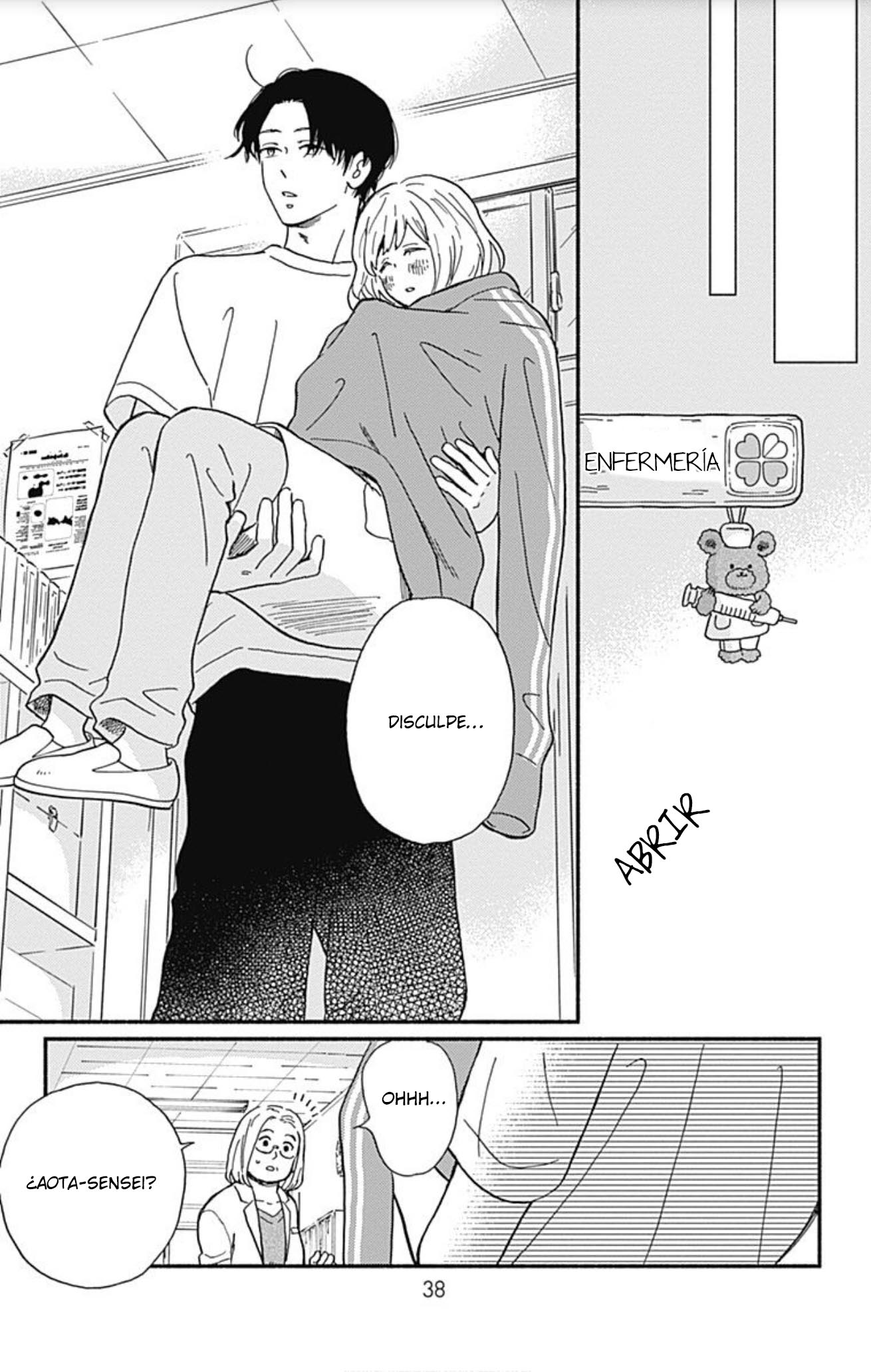 Omukae Shibuya-kun Vol. 1 Ch. 1 第39页